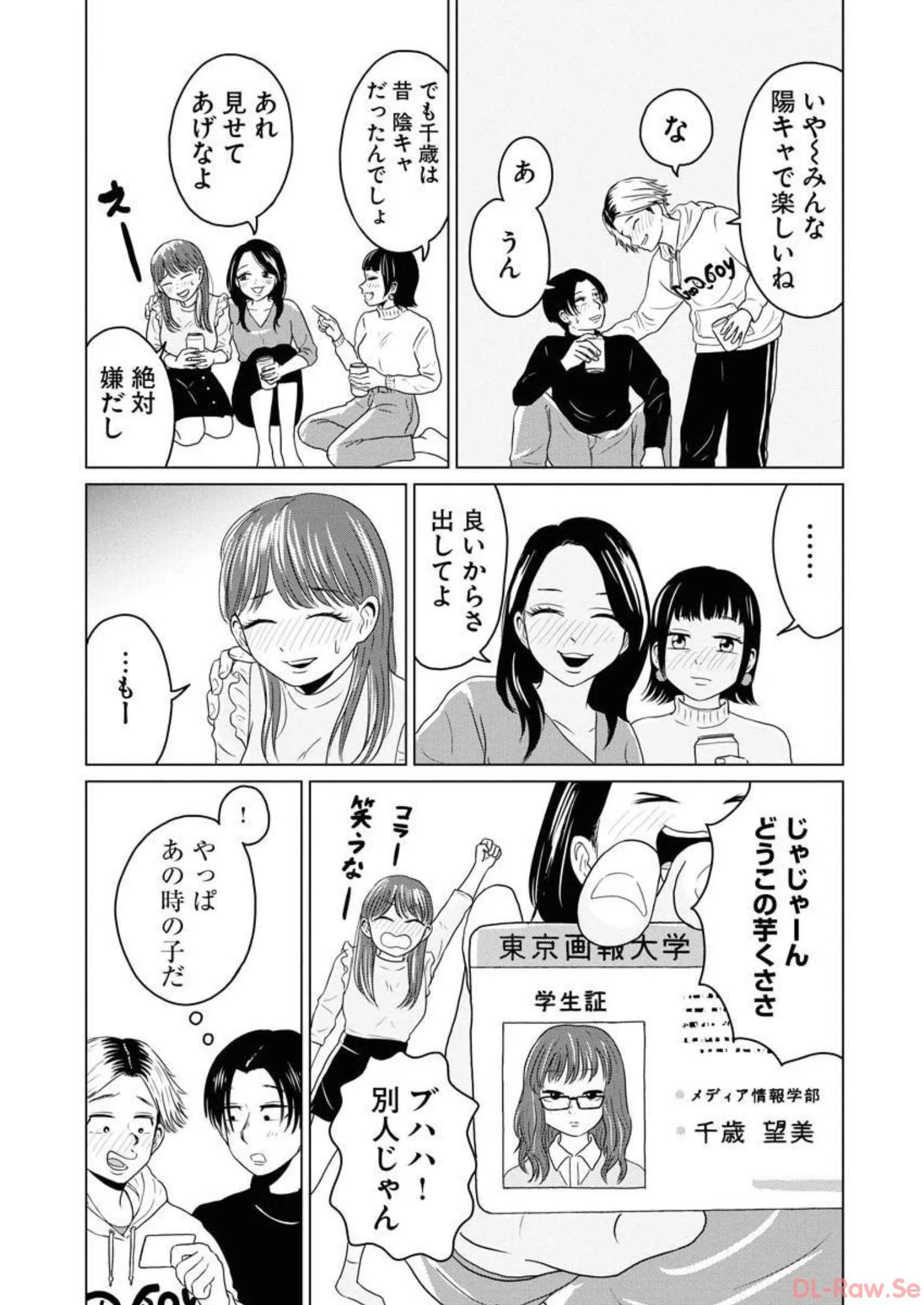 ワンナイト・モーニング - raw - 第30話 - https://jppp.mangajikan.cc/jppp/06071710/h1xpit5uk1s.webp