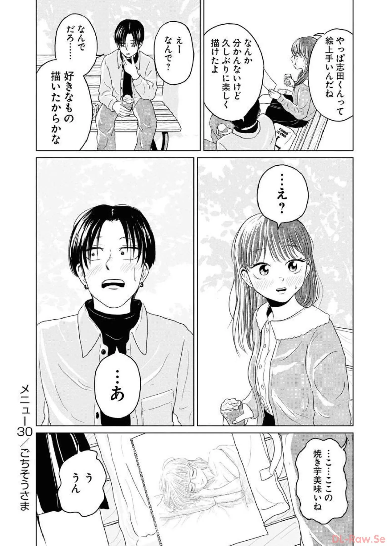 ワンナイト・モーニング - raw - 第30話 - https://jppp.mangajikan.cc/jppp/06071710/lixf25tmjnm.webp