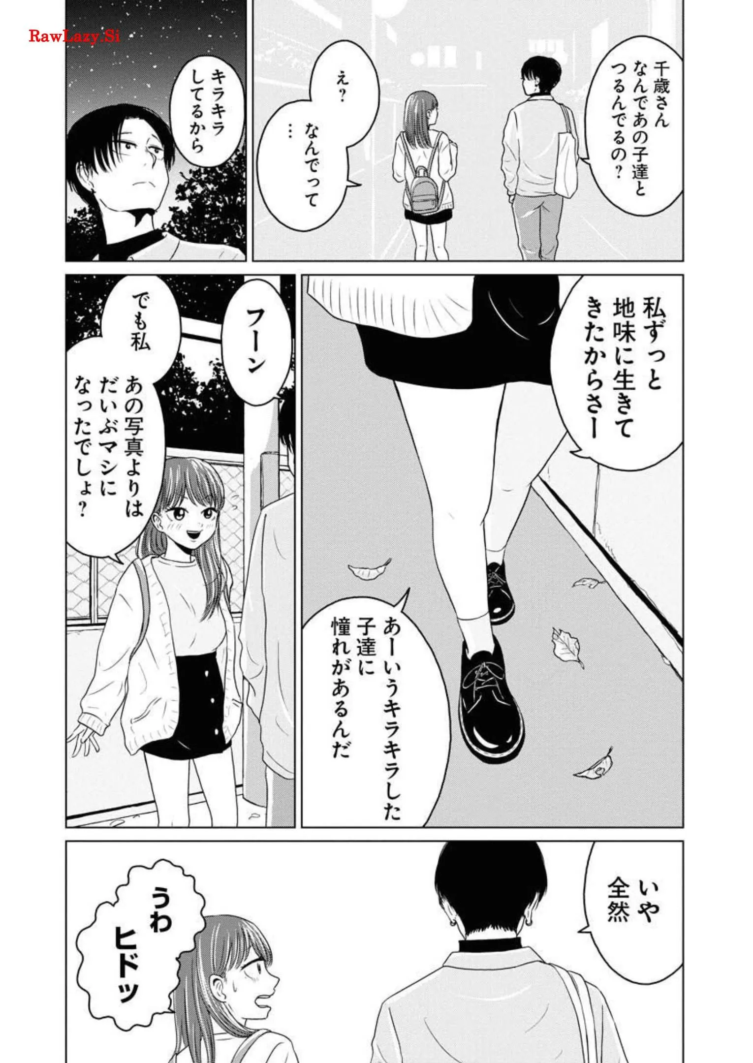 ワンナイト・モーニング - raw - 第30話 - https://jppp.mangajikan.cc/jppp/06071710/xv0zsnne44j.webp
