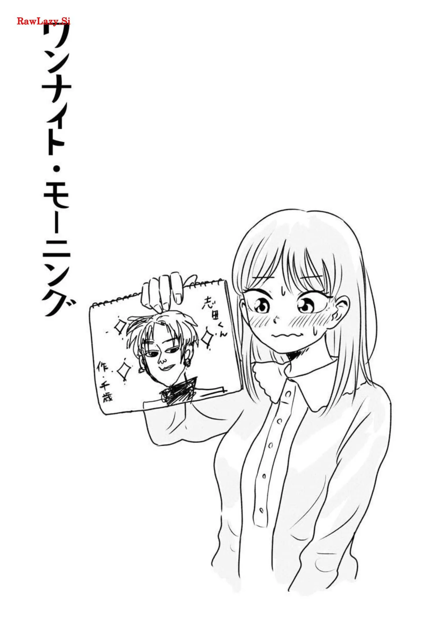 ワンナイト・モーニング - raw - 第30話 - https://jppp.mangajikan.cc/jppp/06071710/yj1qblhidch.webp