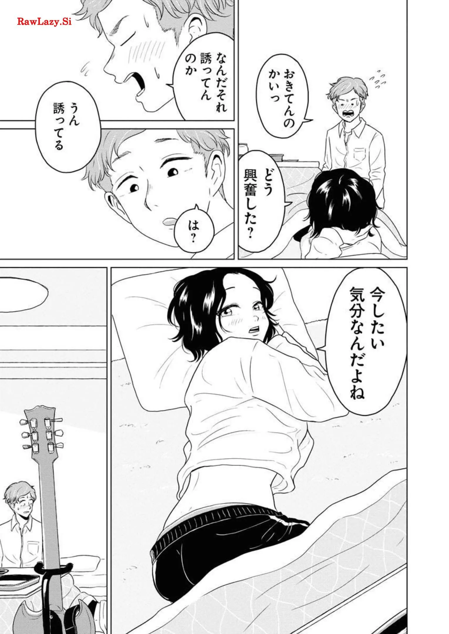 ワンナイト・モーニング 第31話 - Page 11