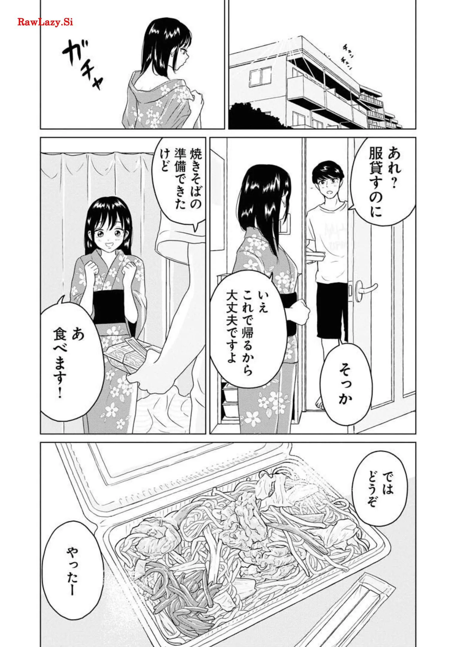 ワンナイト・モーニング - raw - 第27話 - https://jppp.mangajikan.cc/jppp/06071711/0tr2ad4mqjm.webp