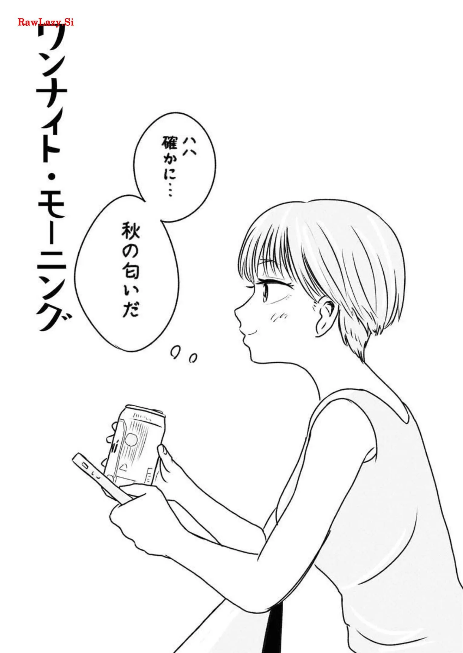 ワンナイト・モーニング - raw - 第28話 - https://jppp.mangajikan.cc/jppp/06071711/1csdfi1i4mq.webp