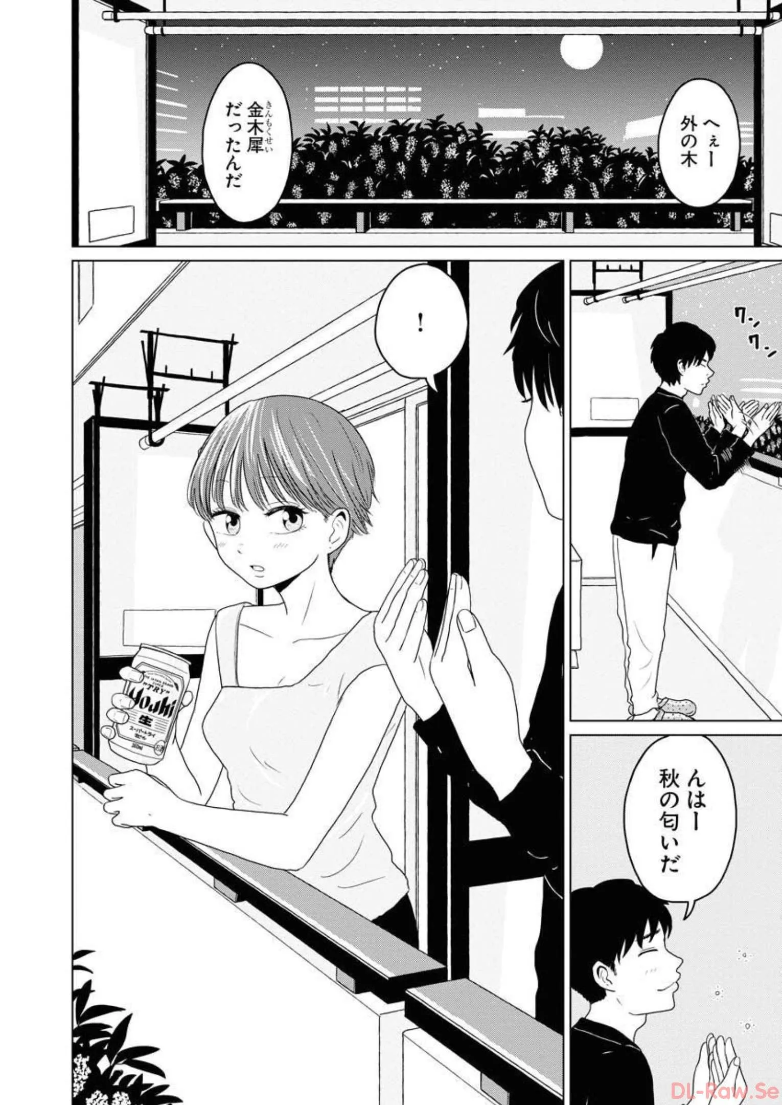ワンナイト・モーニング - raw - 第28話 - https://jppp.mangajikan.cc/jppp/06071711/203d34wmxmj.webp