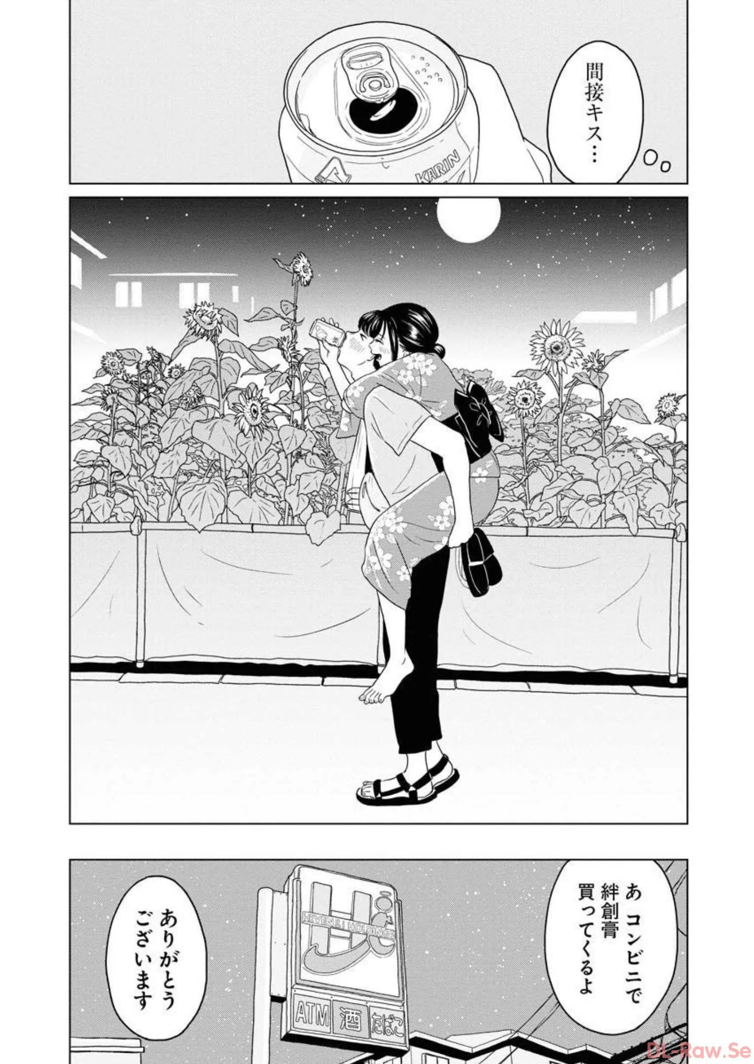 ワンナイト・モーニング - raw - 第27話 - https://jppp.mangajikan.cc/jppp/06071711/2ji5dyvqz5d.webp