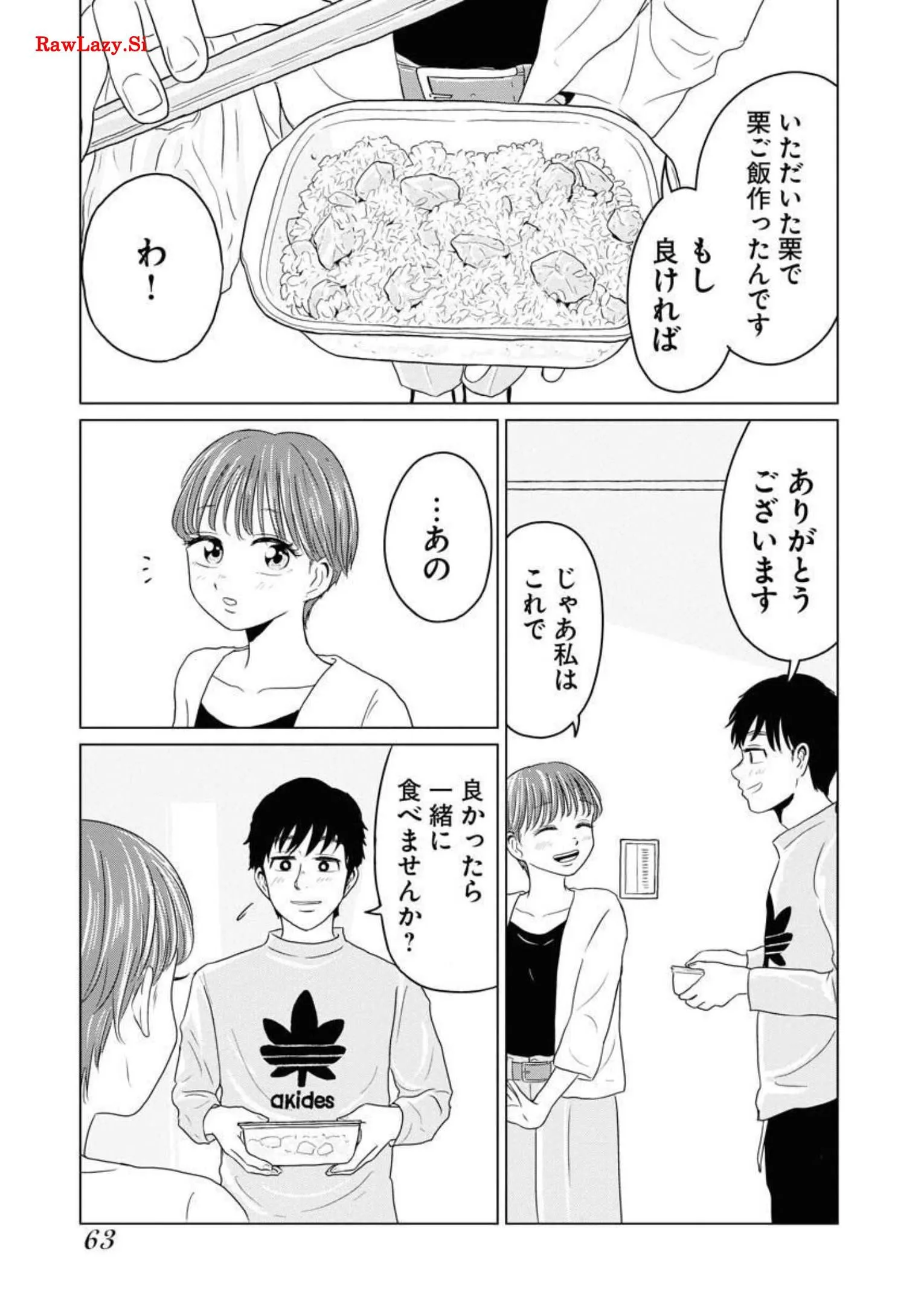 ワンナイト・モーニング - raw - 第28話 - https://jppp.mangajikan.cc/jppp/06071711/5qpmlotuegh.webp