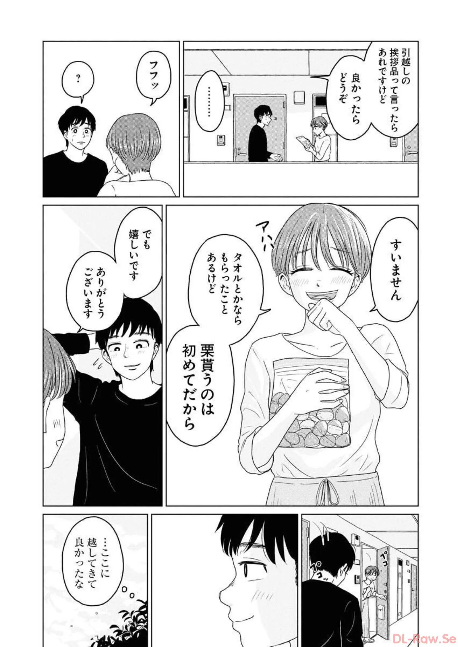 ワンナイト・モーニング - raw - 第28話 - https://jppp.mangajikan.cc/jppp/06071711/a5t3ovevwoj.webp