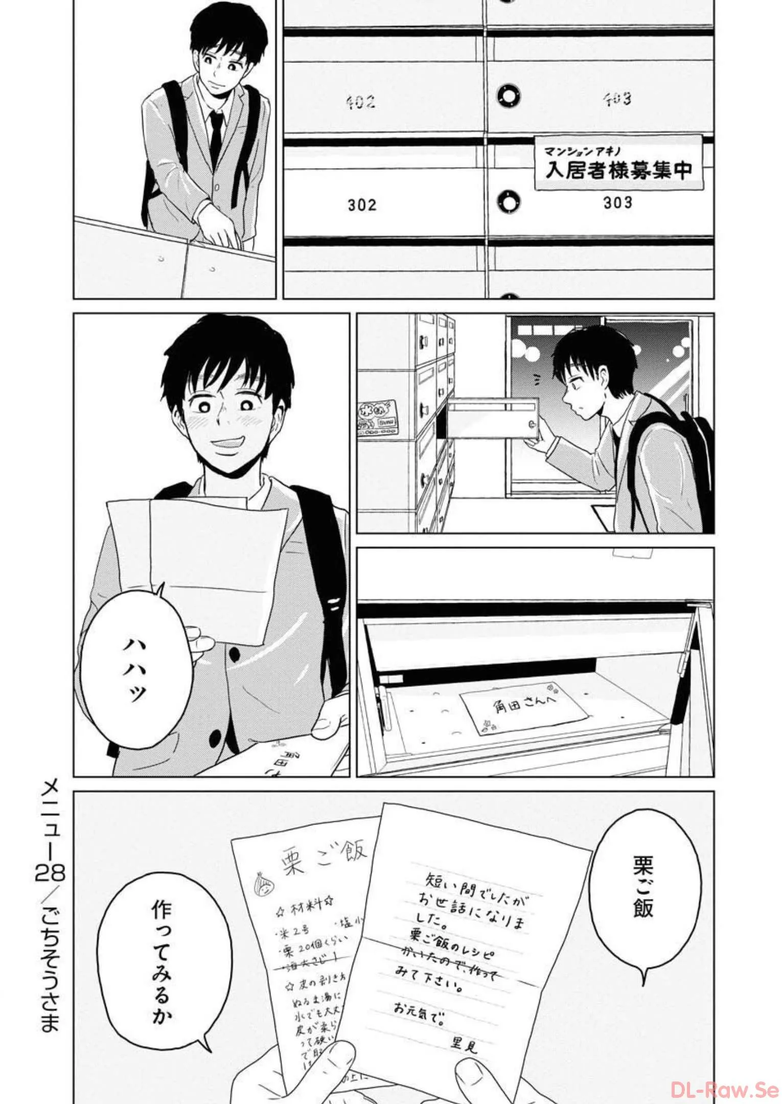ワンナイト・モーニング - raw - 第28話 - https://jppp.mangajikan.cc/jppp/06071711/bajnc42oztp.webp