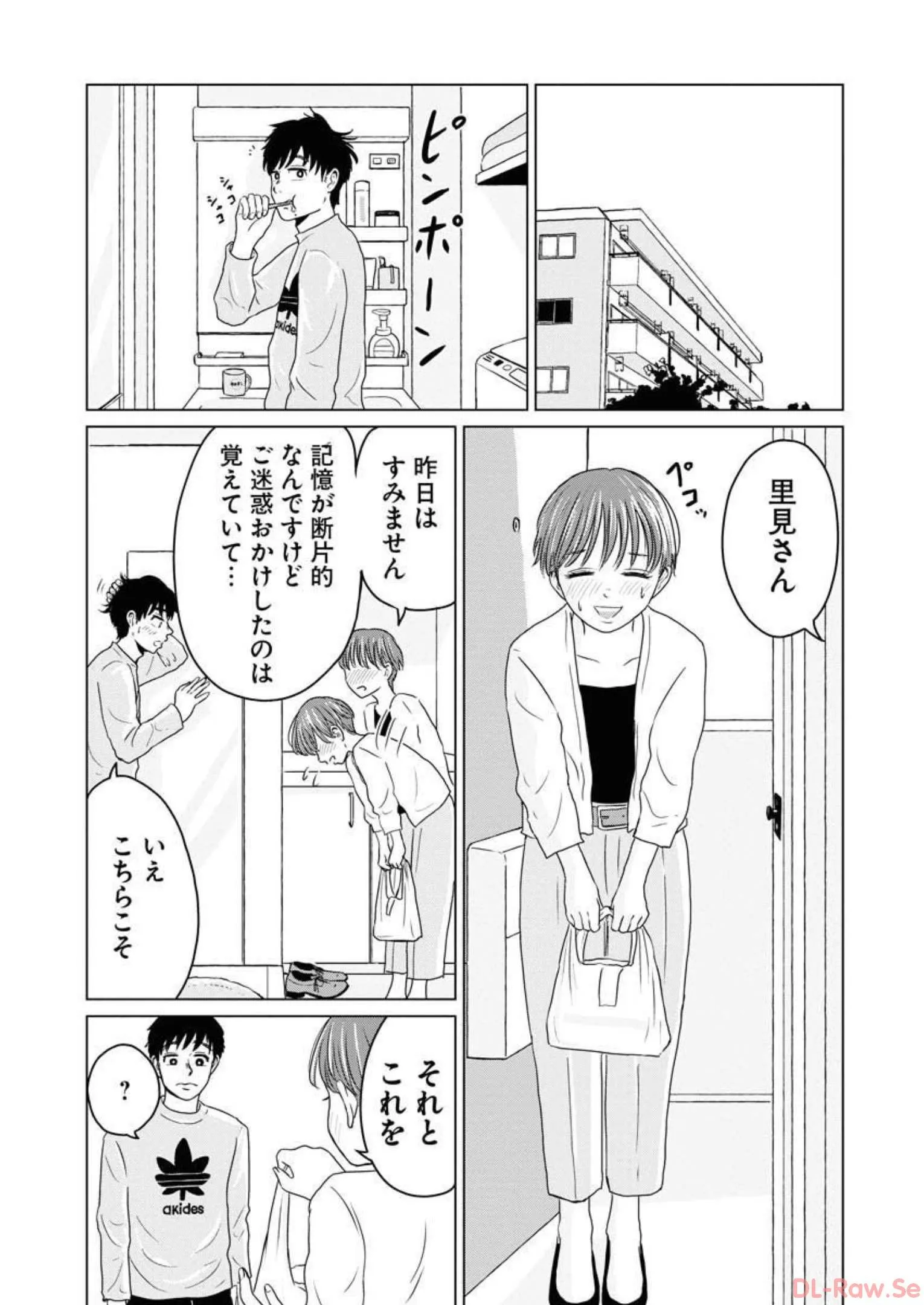 ワンナイト・モーニング - raw - 第28話 - https://jppp.mangajikan.cc/jppp/06071711/dsi1qq0vijh.webp