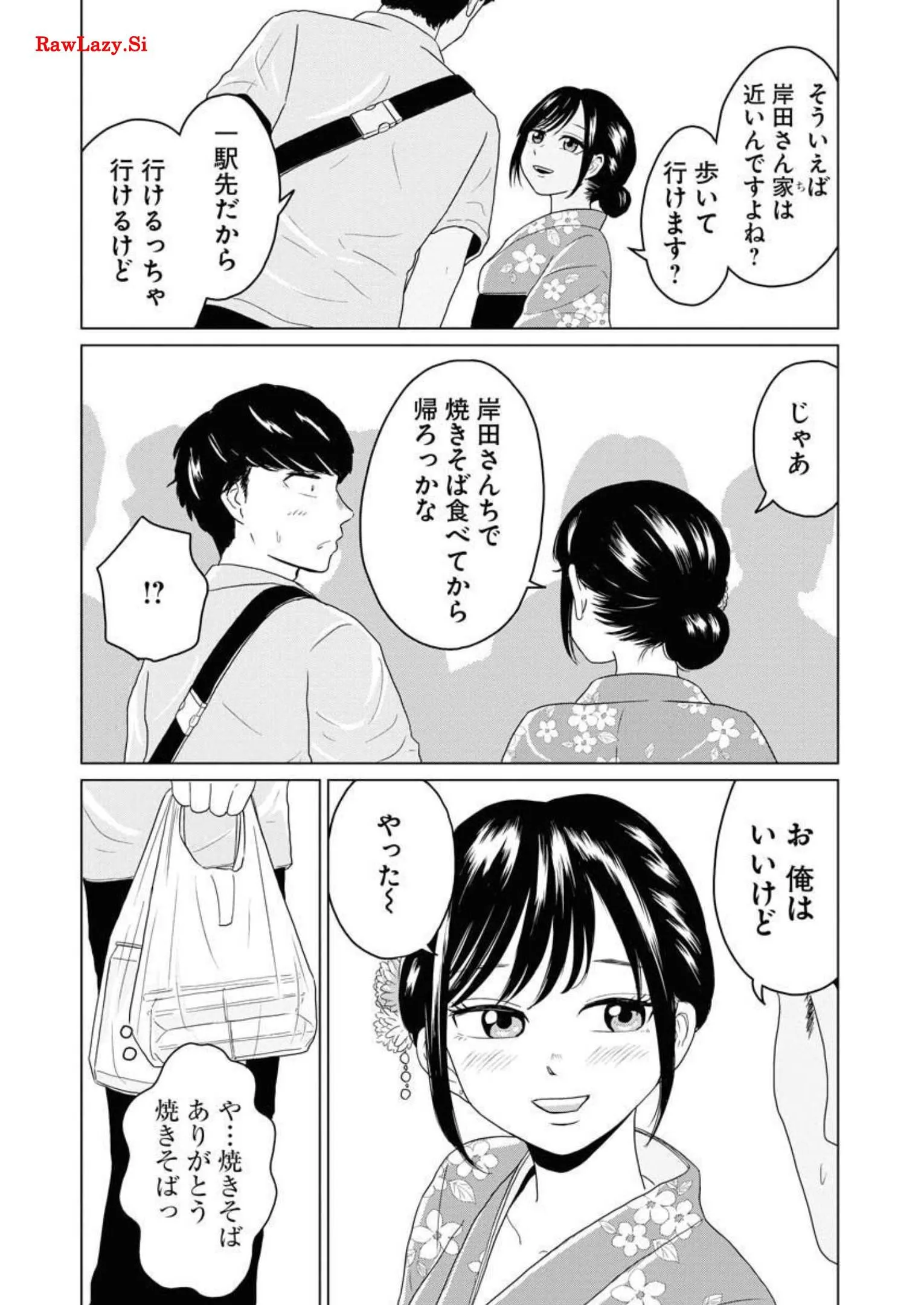 ワンナイト・モーニング - raw - 第27話 - https://jppp.mangajikan.cc/jppp/06071711/e1whlisrq1u.webp