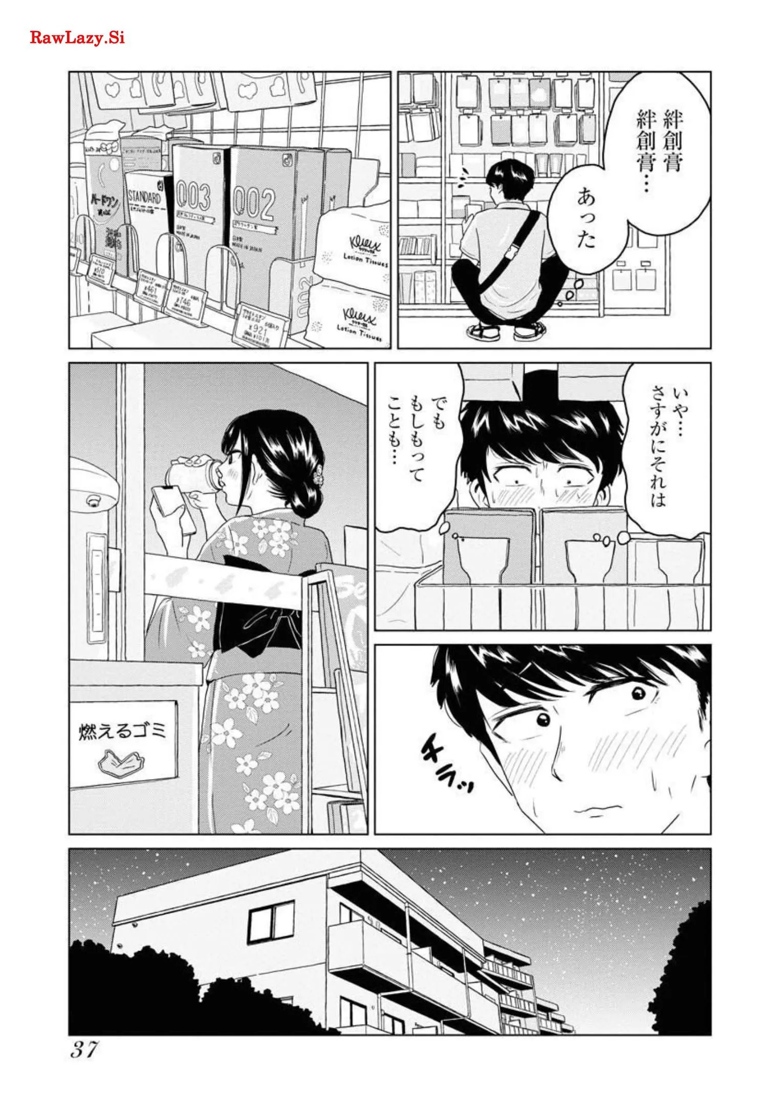 ワンナイト・モーニング - raw - 第27話 - https://jppp.mangajikan.cc/jppp/06071711/ed32em4dk0u.webp