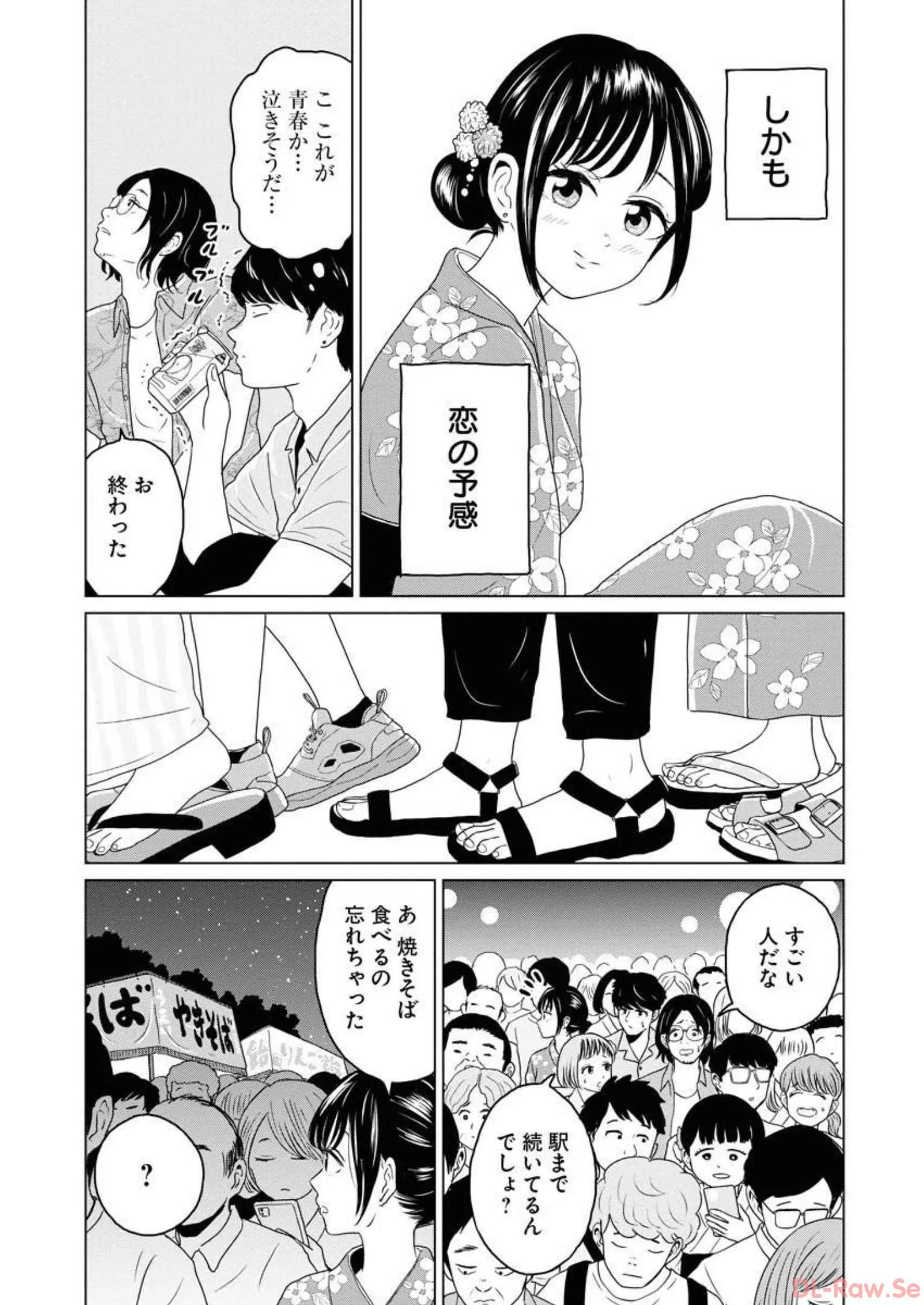 ワンナイト・モーニング - raw - 第27話 - https://jppp.mangajikan.cc/jppp/06071711/ejy5jlunjpe.webp