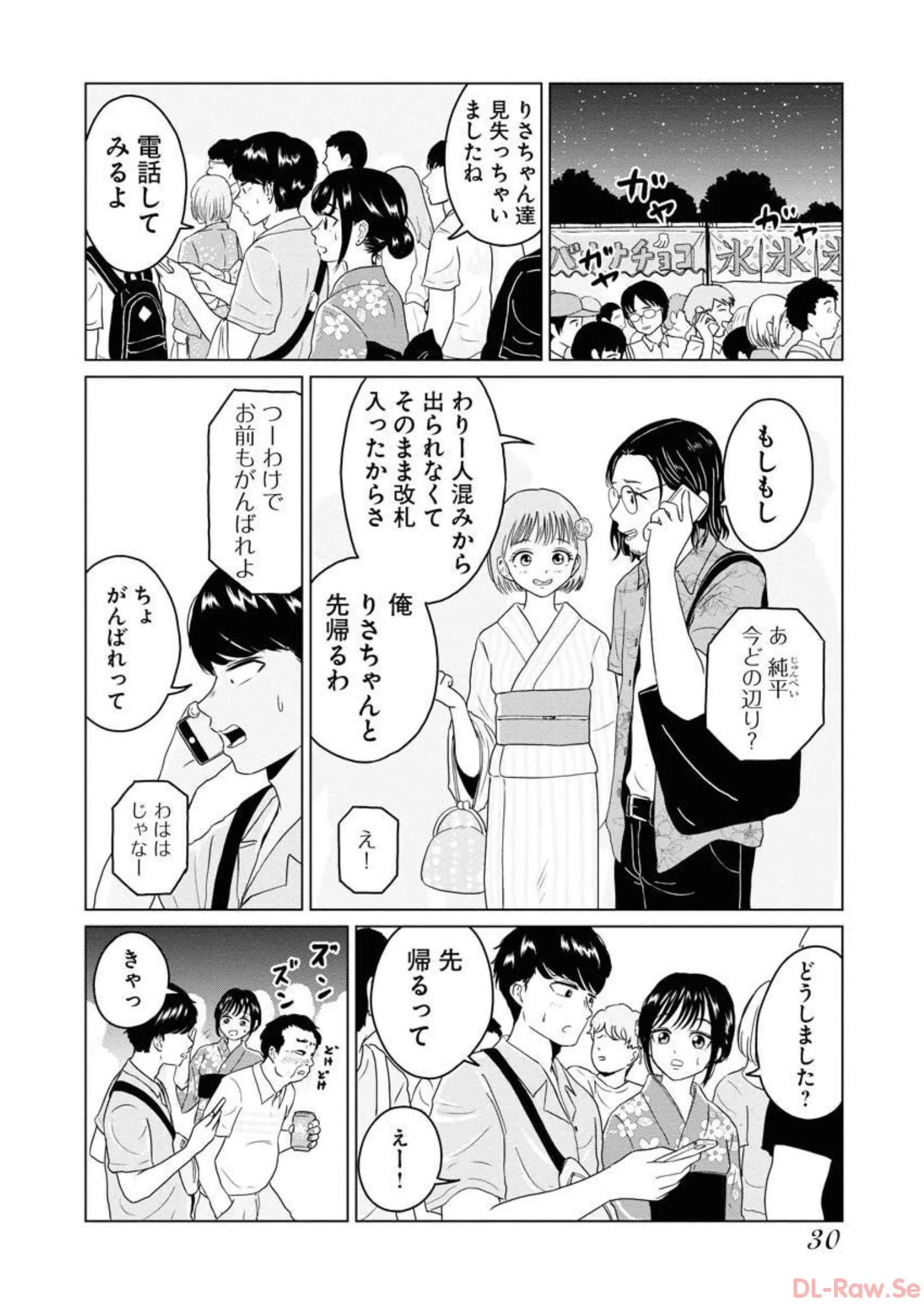 ワンナイト・モーニング - raw - 第27話 - https://jppp.mangajikan.cc/jppp/06071711/frty3h2xnww.webp