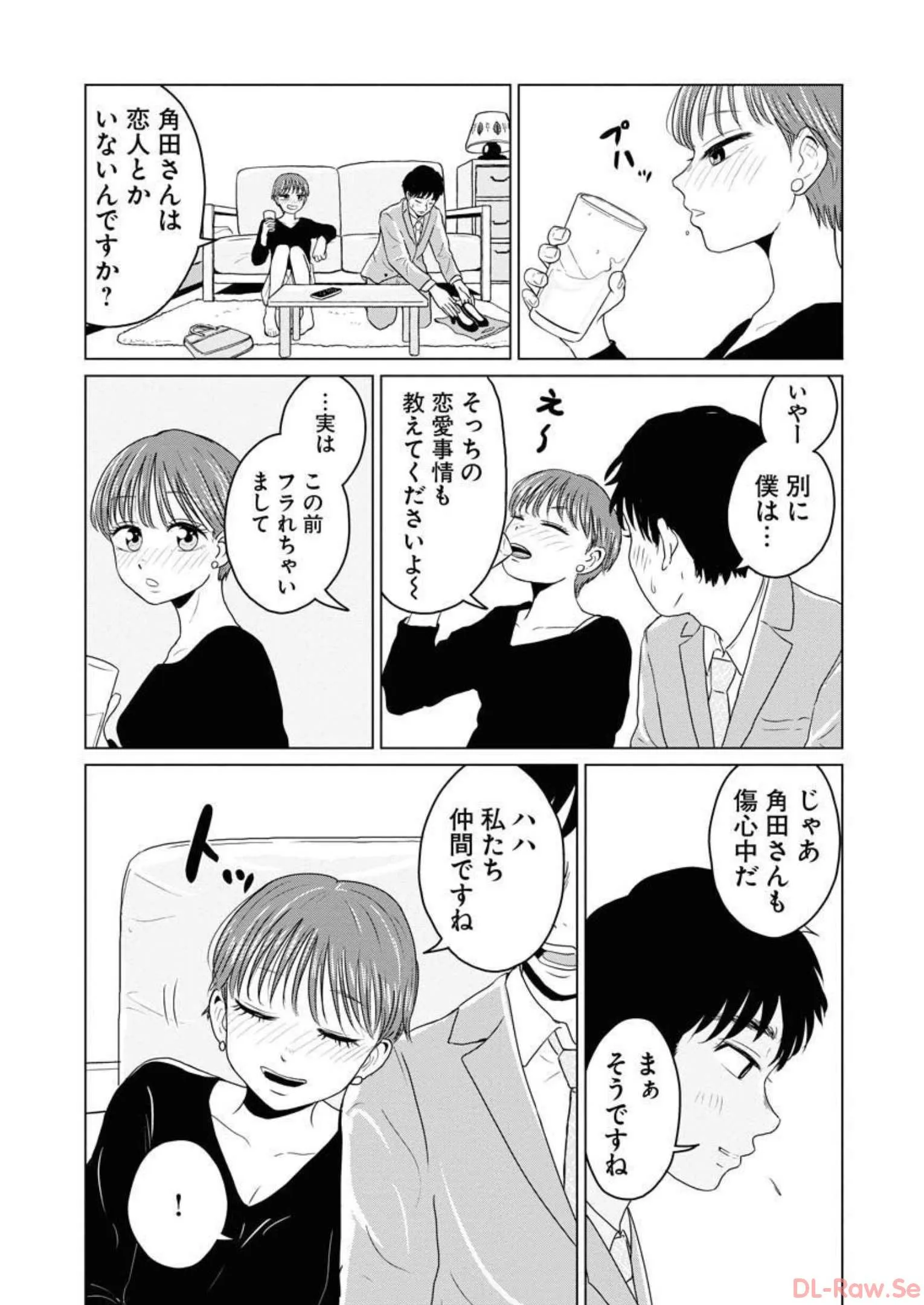 ワンナイト・モーニング - raw - 第28話 - https://jppp.mangajikan.cc/jppp/06071711/l4f1x12m3l5.webp
