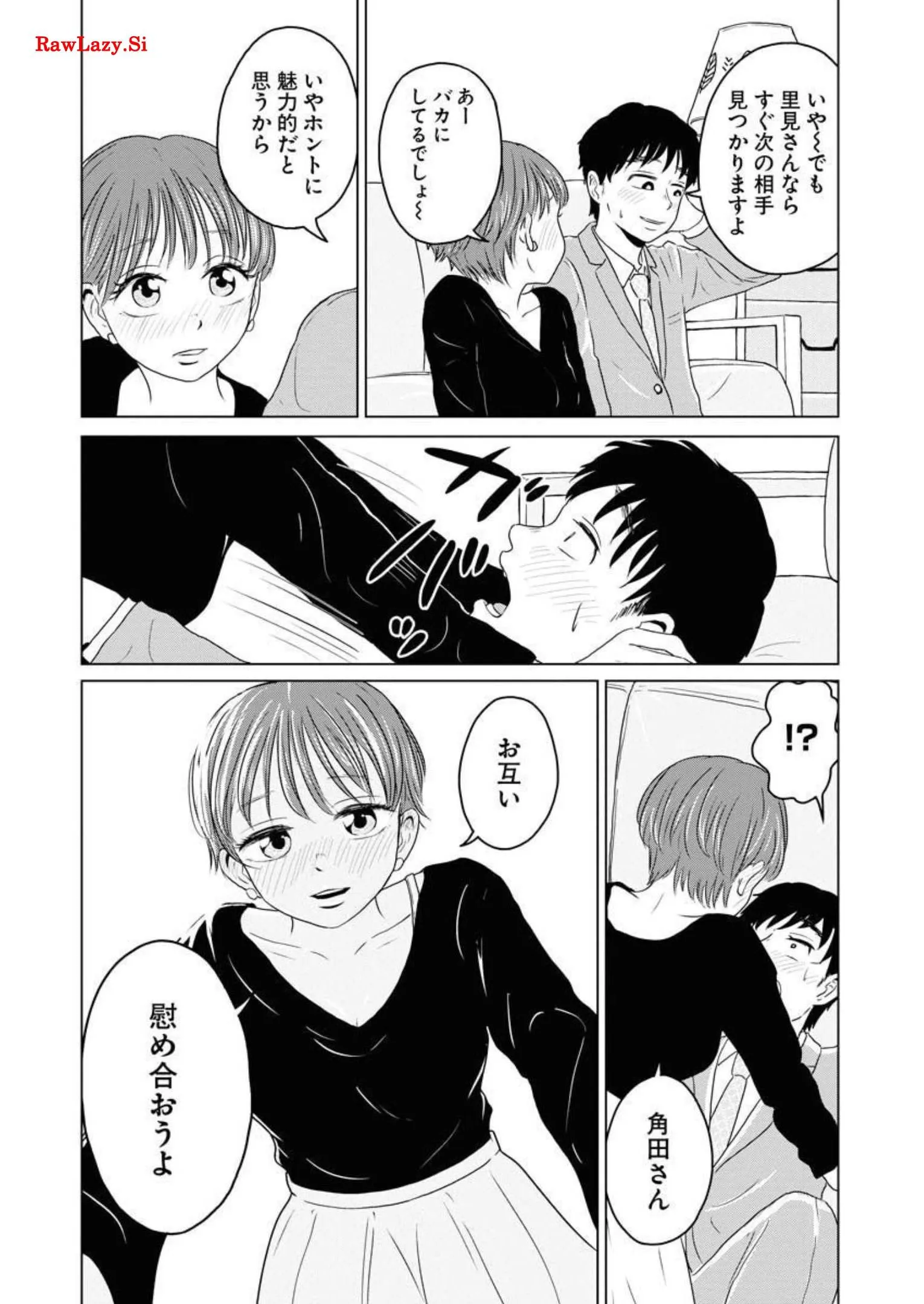 ワンナイト・モーニング - raw - 第28話 - https://jppp.mangajikan.cc/jppp/06071711/lfaxzkafhfd.webp