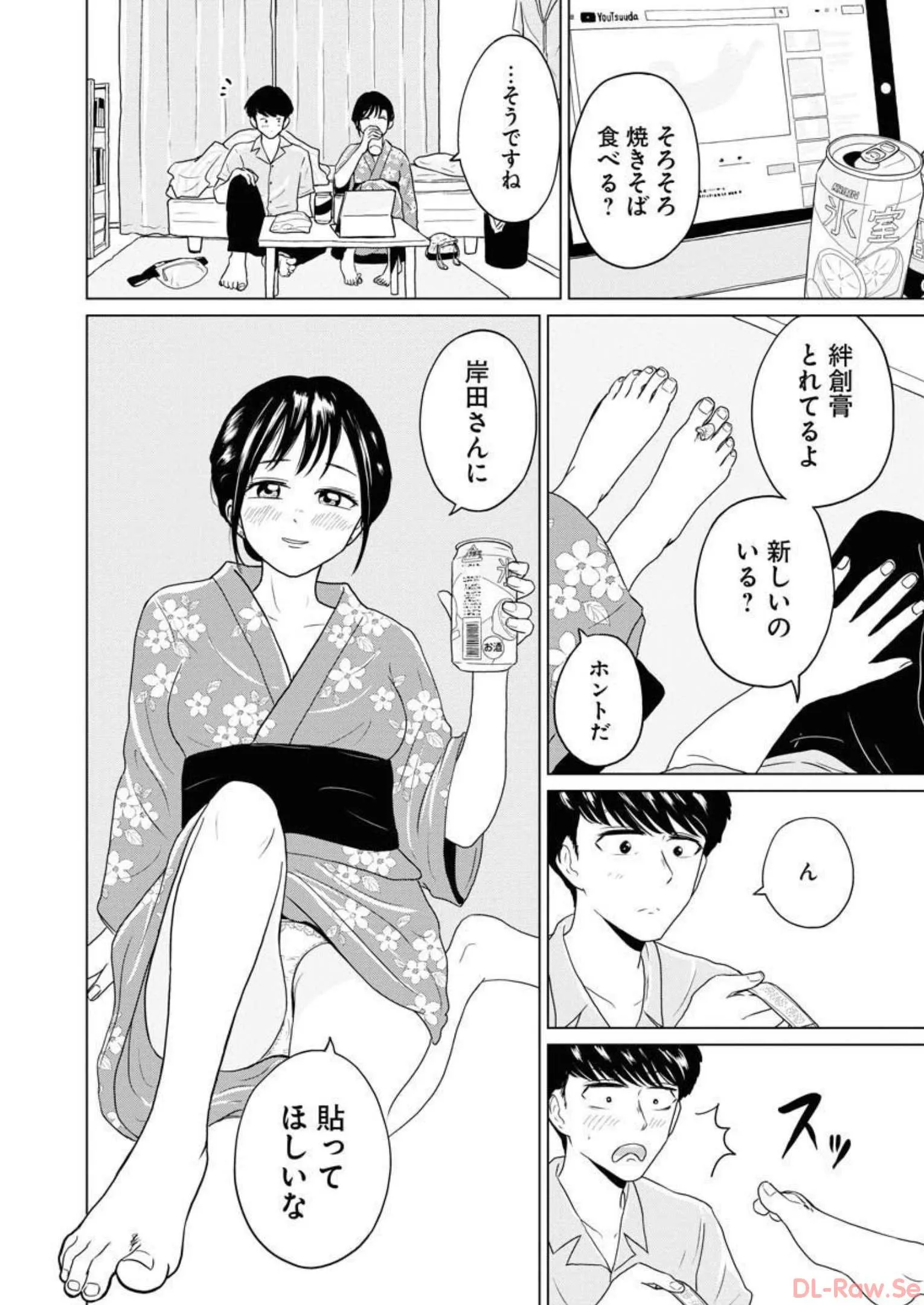 ワンナイト・モーニング - raw - 第27話 - https://jppp.mangajikan.cc/jppp/06071711/lxb1kqucnhp.webp