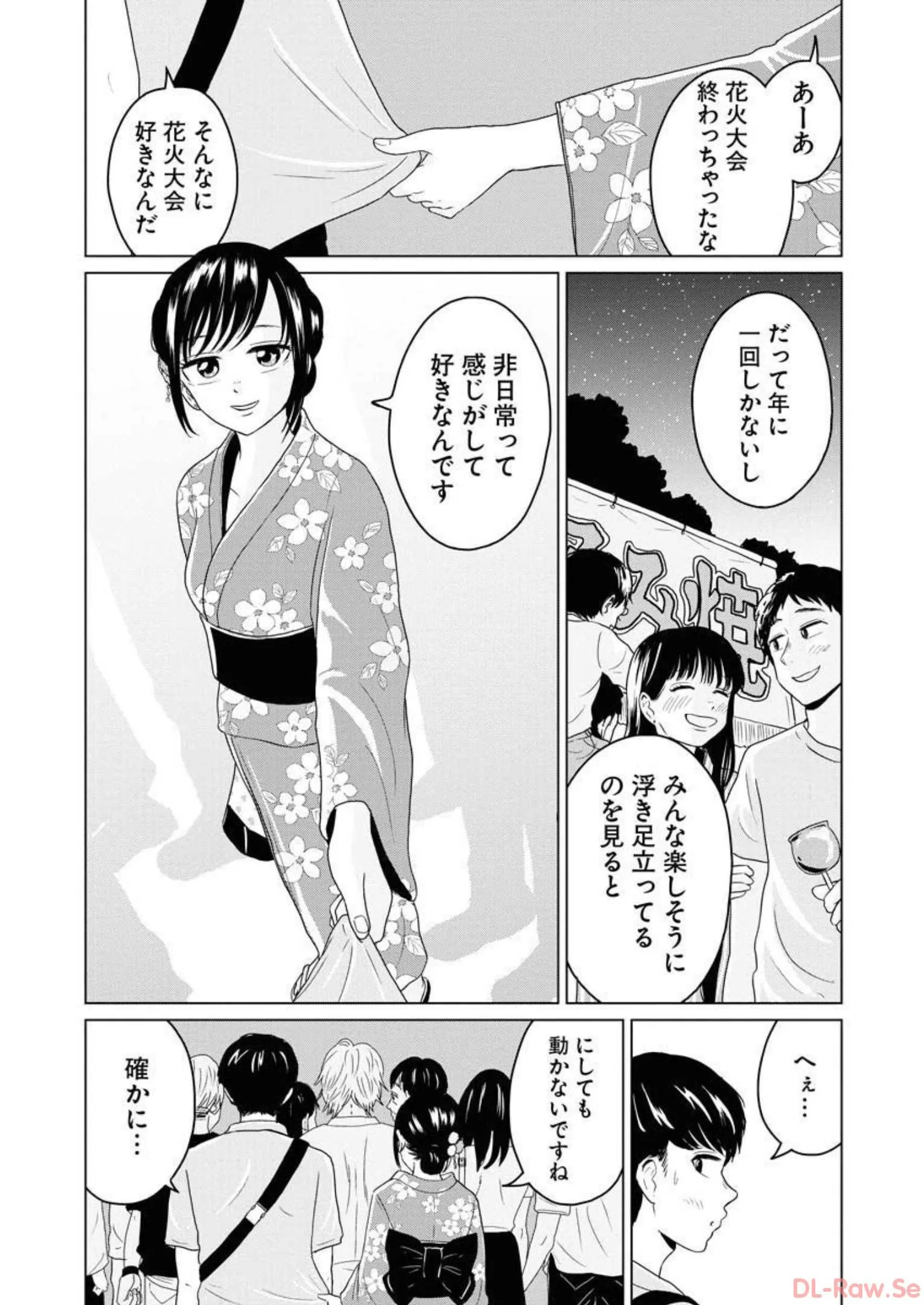 ワンナイト・モーニング - raw - 第27話 - https://jppp.mangajikan.cc/jppp/06071711/m2cbycmlcw1.webp