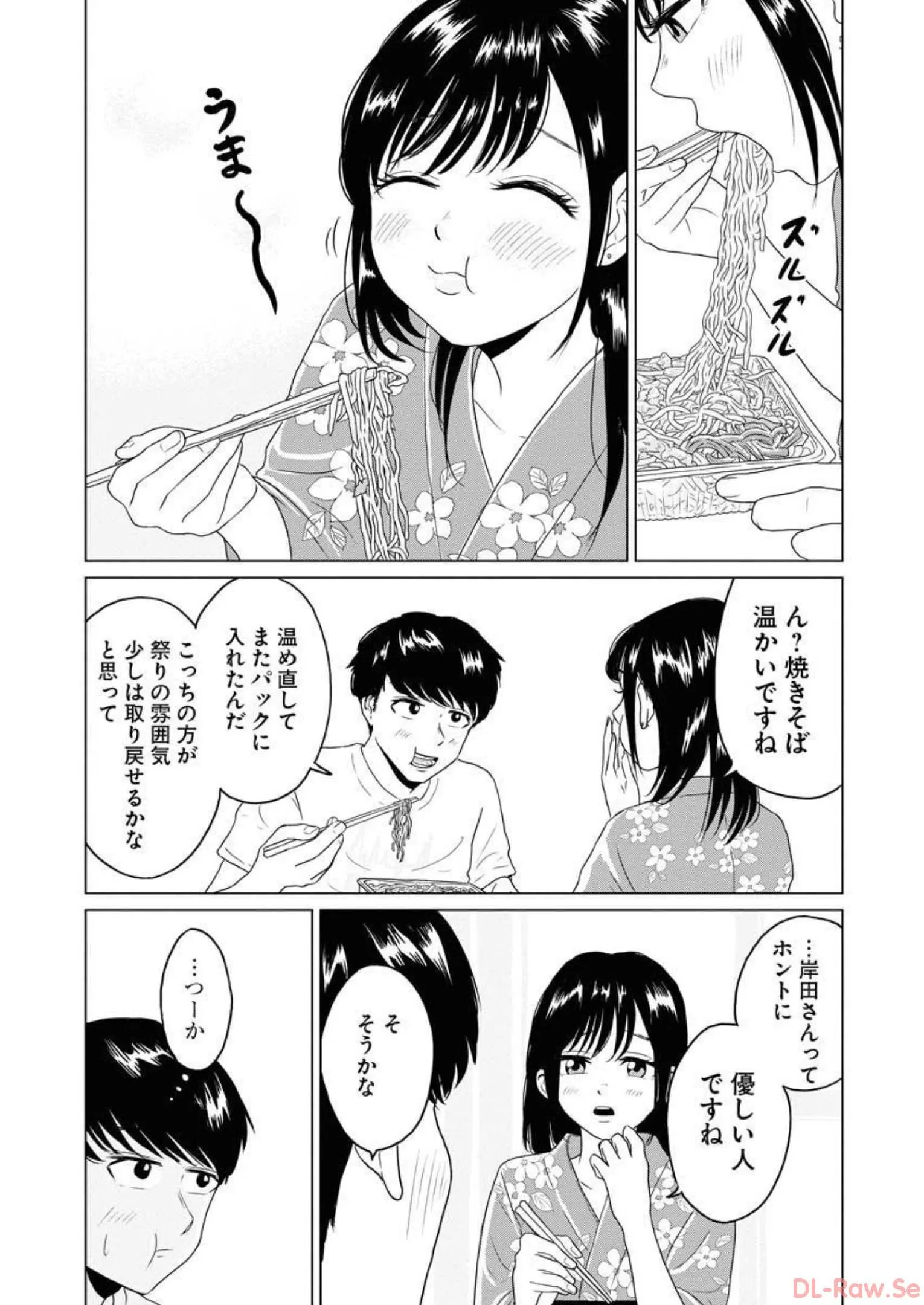 ワンナイト・モーニング - raw - 第27話 - https://jppp.mangajikan.cc/jppp/06071711/mmmho4gdytg.webp