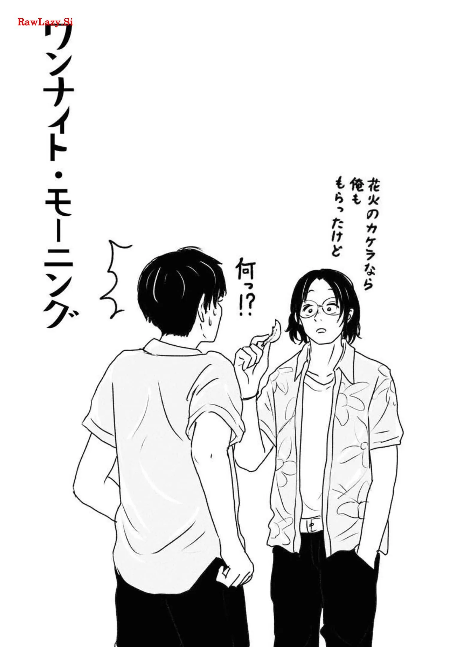 ワンナイト・モーニング - raw - 第27話 - https://jppp.mangajikan.cc/jppp/06071711/mqvybevm4sc.webp