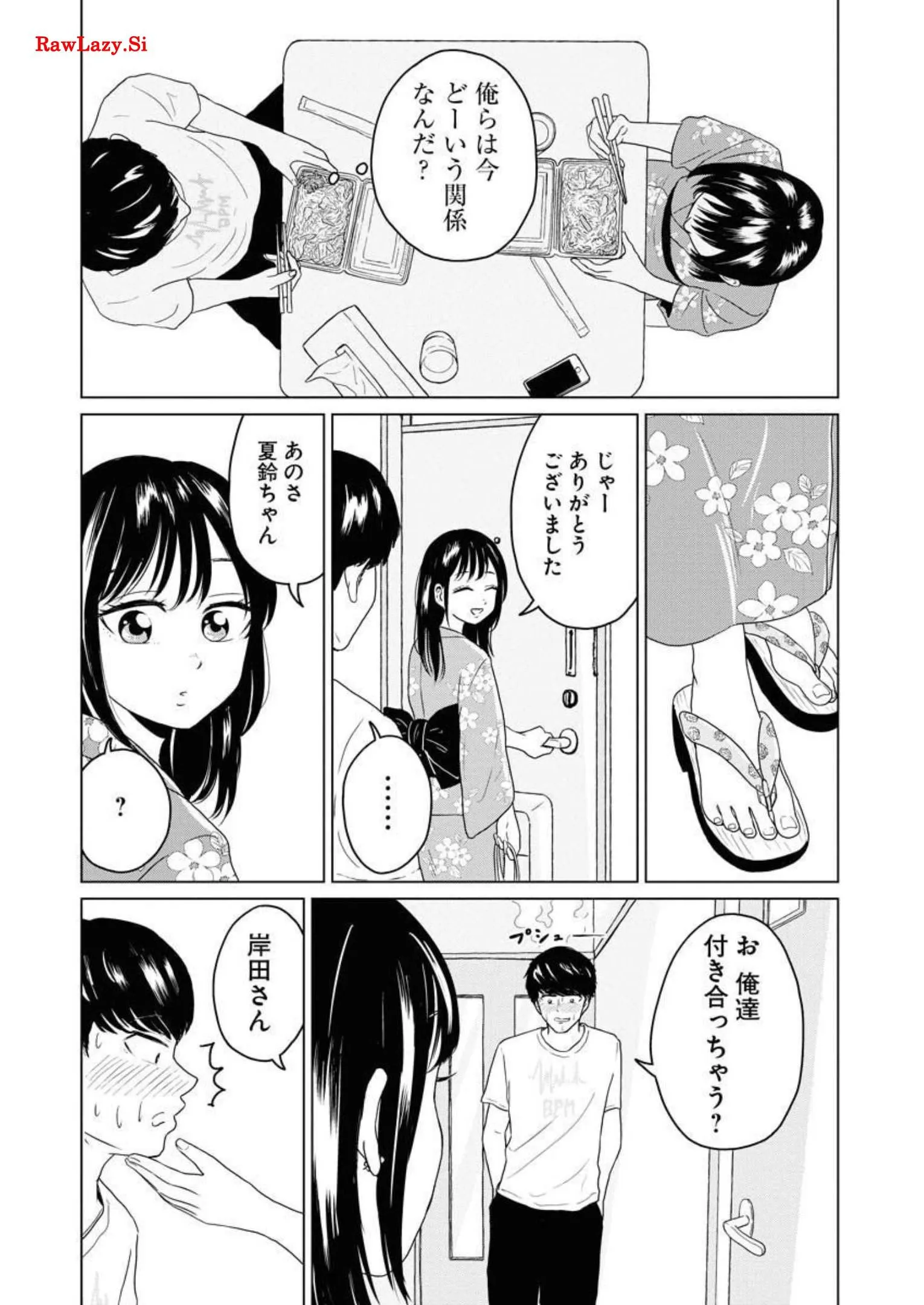 ワンナイト・モーニング - raw - 第27話 - https://jppp.mangajikan.cc/jppp/06071711/s3g2tzwyjvk.webp