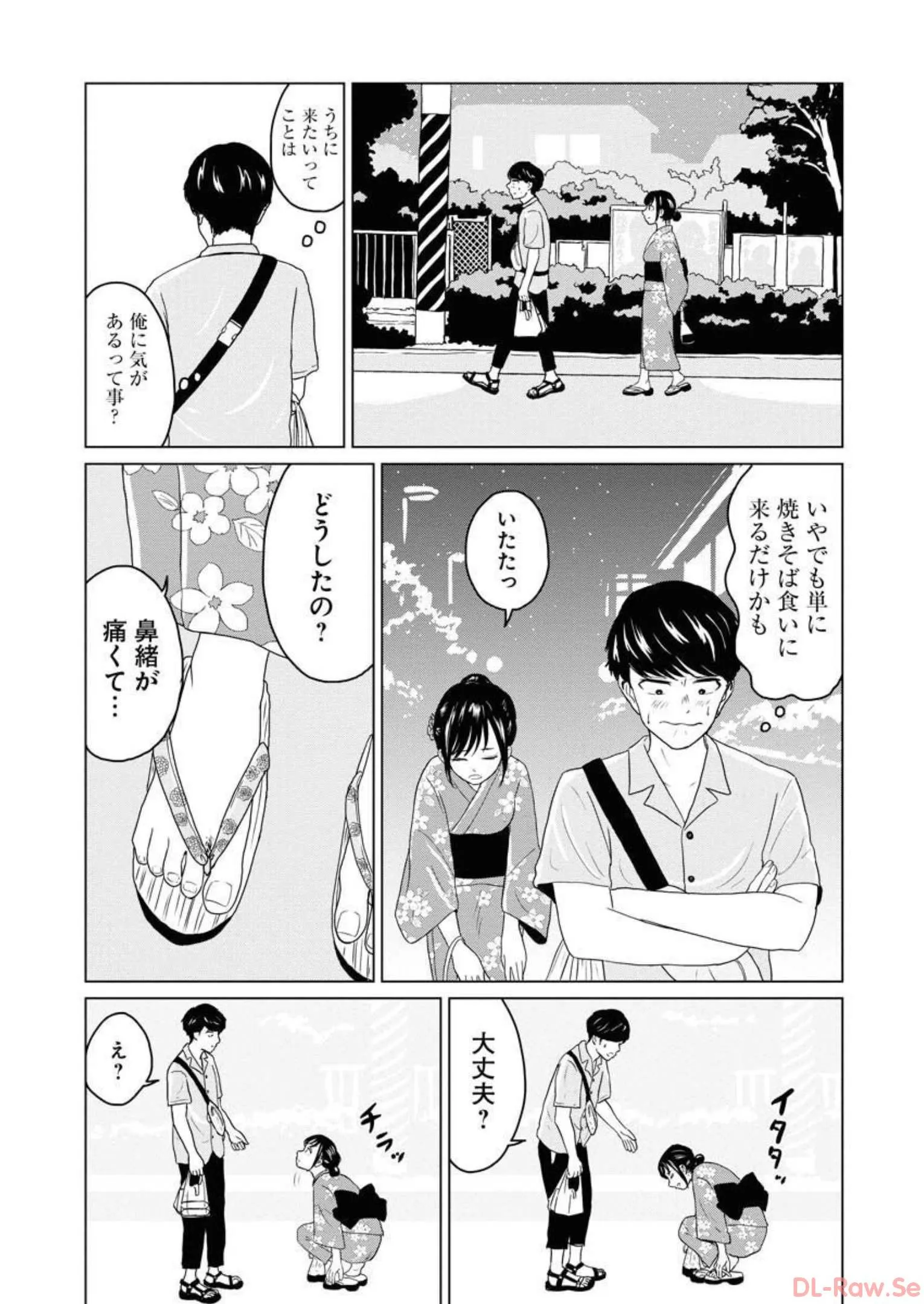 ワンナイト・モーニング - raw - 第27話 - https://jppp.mangajikan.cc/jppp/06071711/tubzgawdm1g.webp