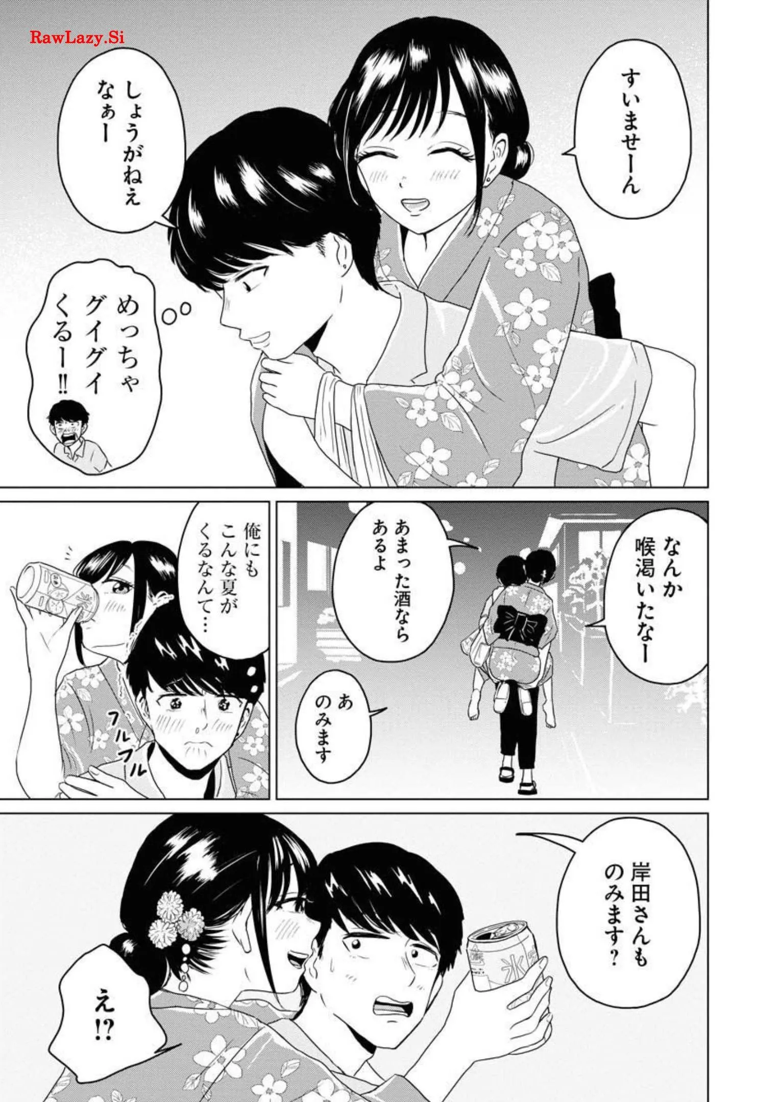 ワンナイト・モーニング - raw - 第27話 - https://jppp.mangajikan.cc/jppp/06071711/wduhzwkqifi.webp