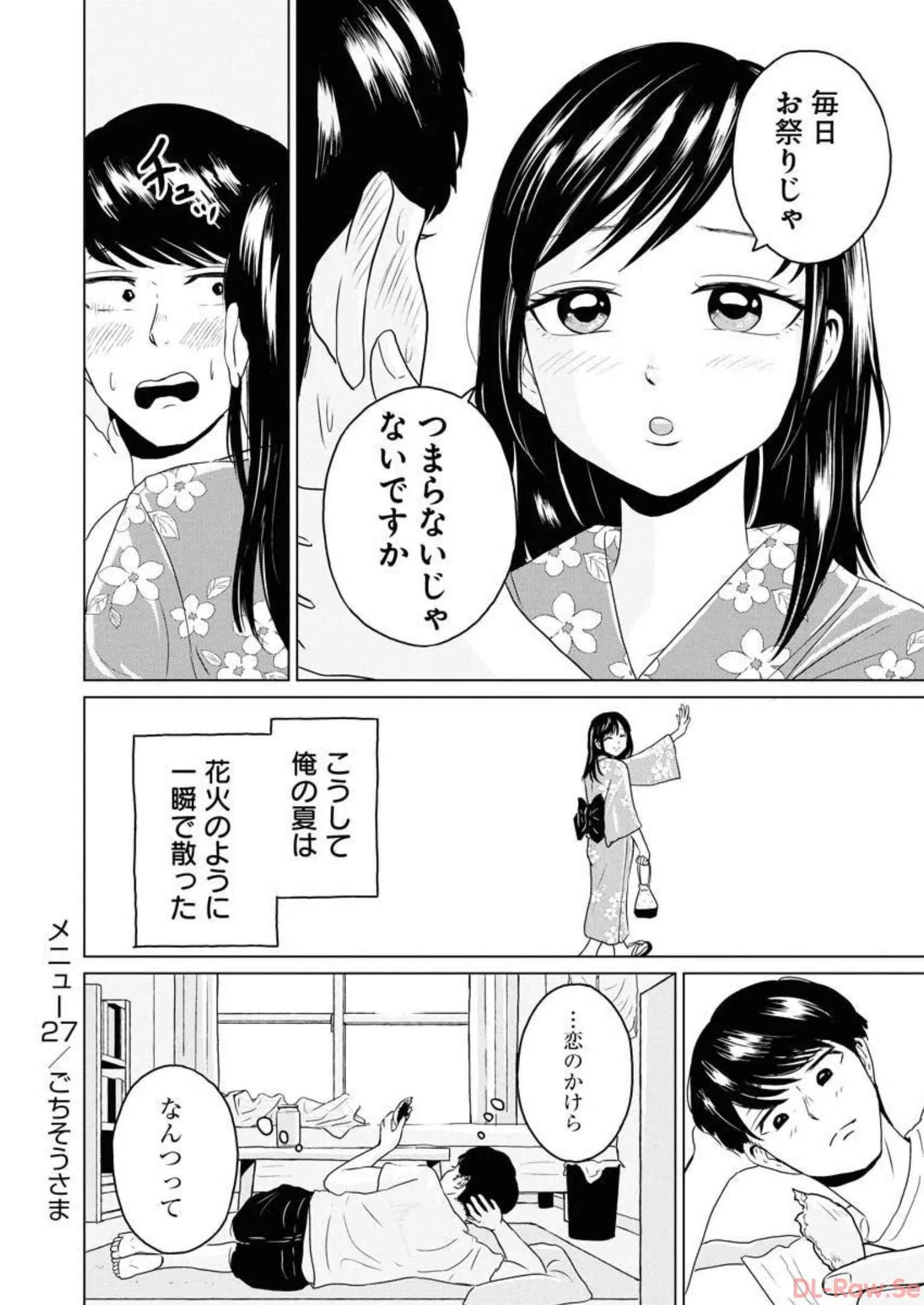 ワンナイト・モーニング - raw - 第27話 - https://jppp.mangajikan.cc/jppp/06071711/y4nijzr2pld.webp