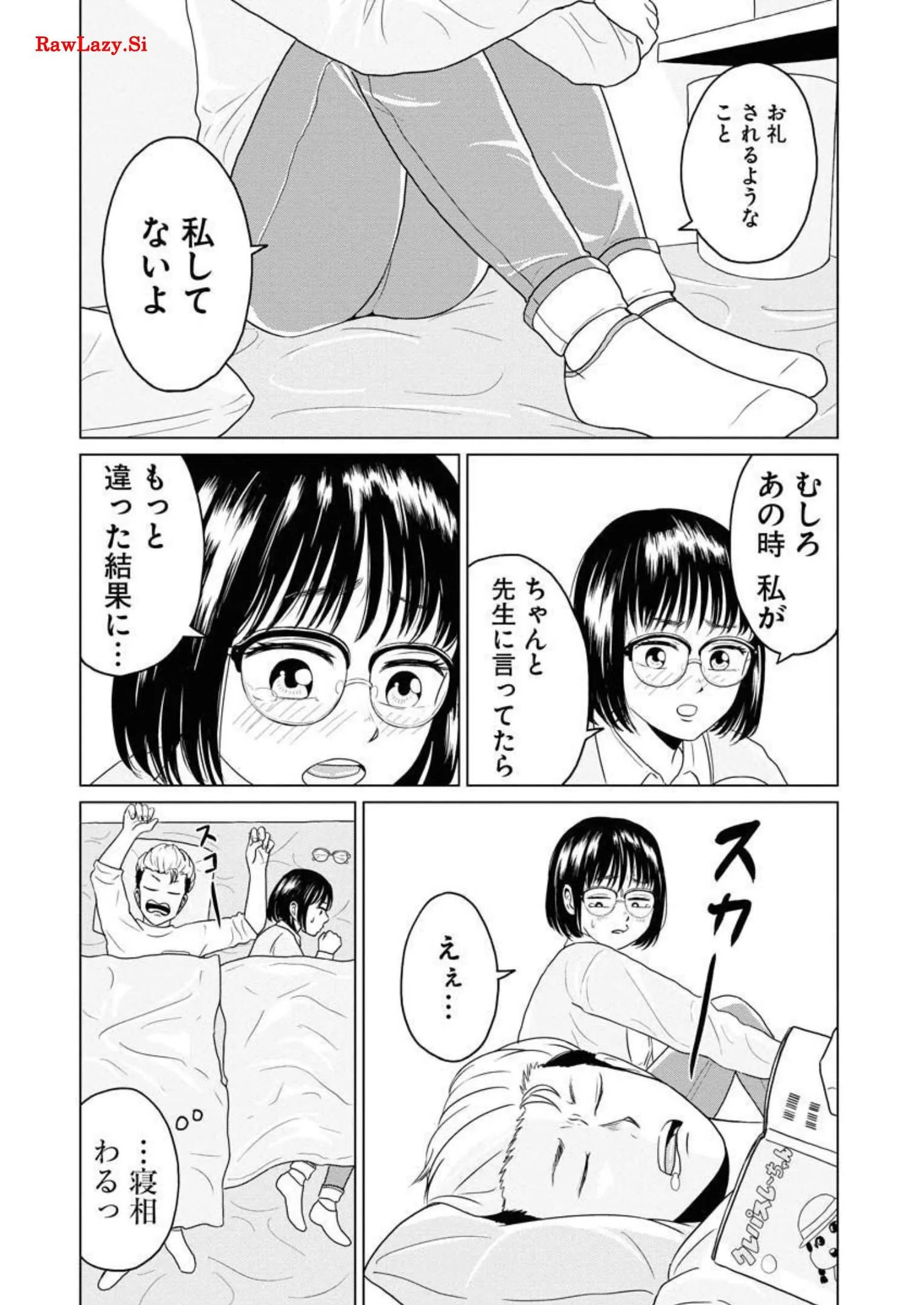 ワンナイト・モーニング - raw - 第24話 - https://jppp.mangajikan.cc/jppp/06071712/2jokz0szyev.webp
