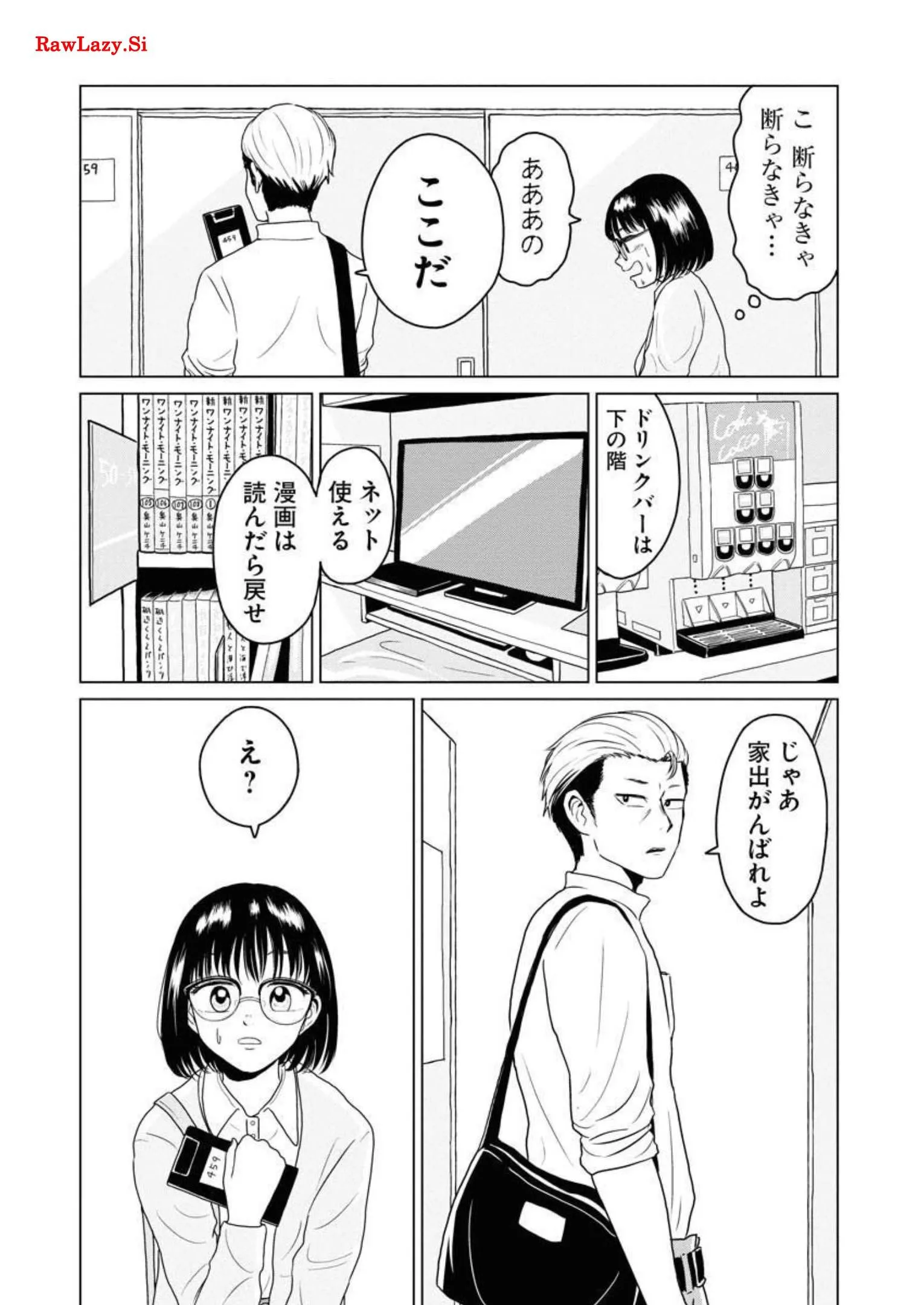 ワンナイト・モーニング - raw - 第24話 - https://jppp.mangajikan.cc/jppp/06071712/3ziwilekhlv.webp
