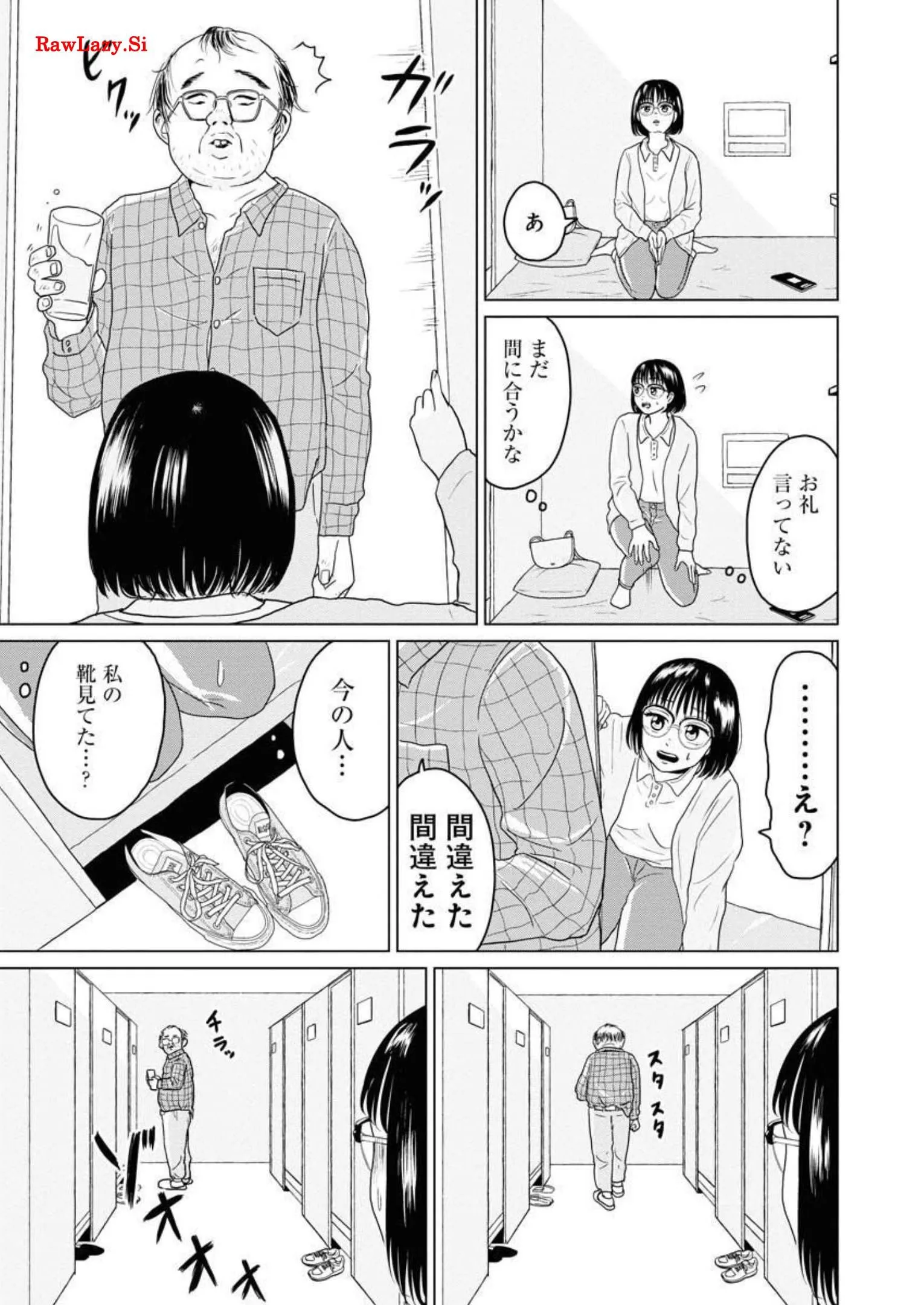 ワンナイト・モーニング - raw - 第24話 - https://jppp.mangajikan.cc/jppp/06071712/bndba4dhcme.webp