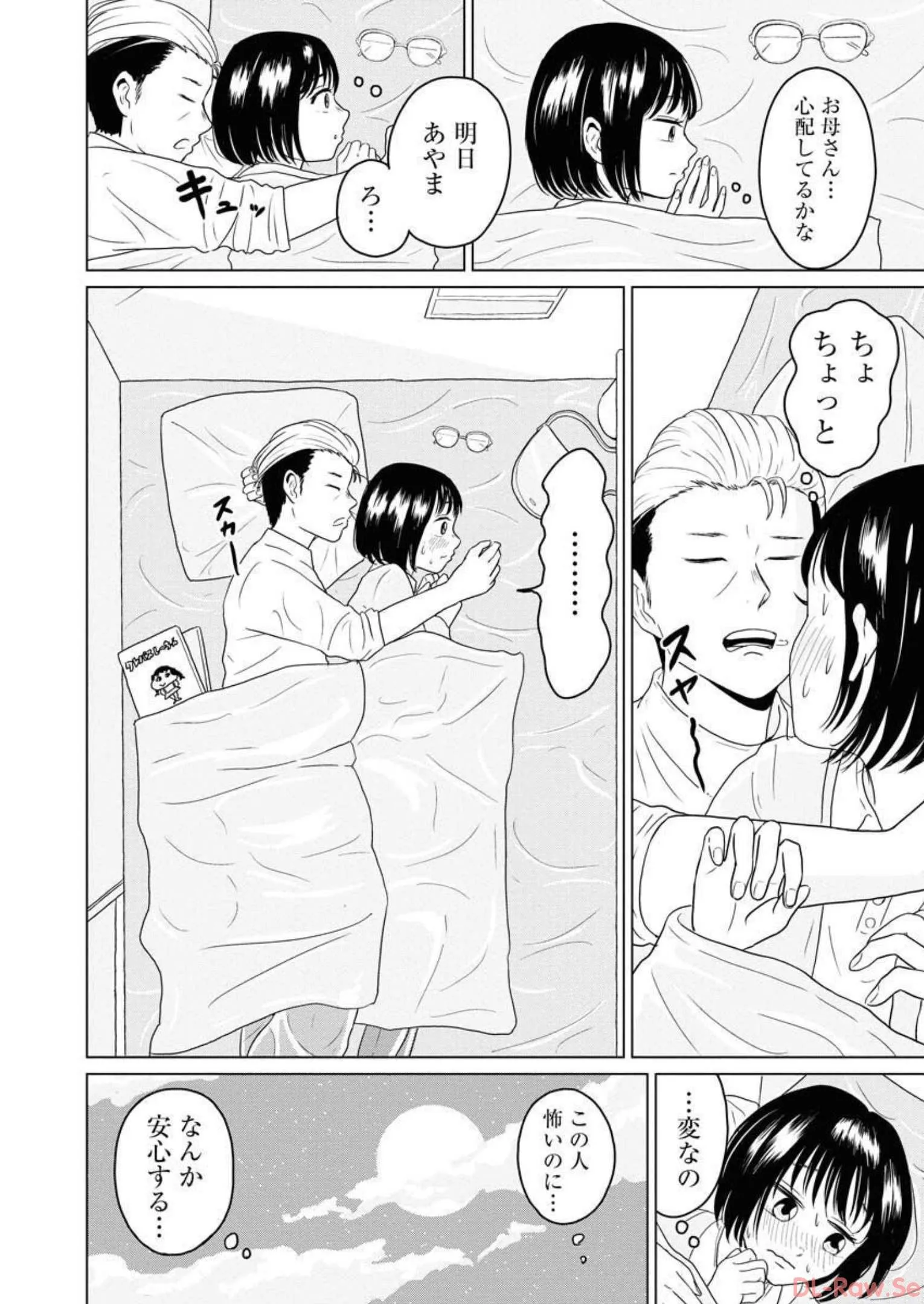 ワンナイト・モーニング - raw - 第24話 - https://jppp.mangajikan.cc/jppp/06071712/ekrhuvmqjal.webp