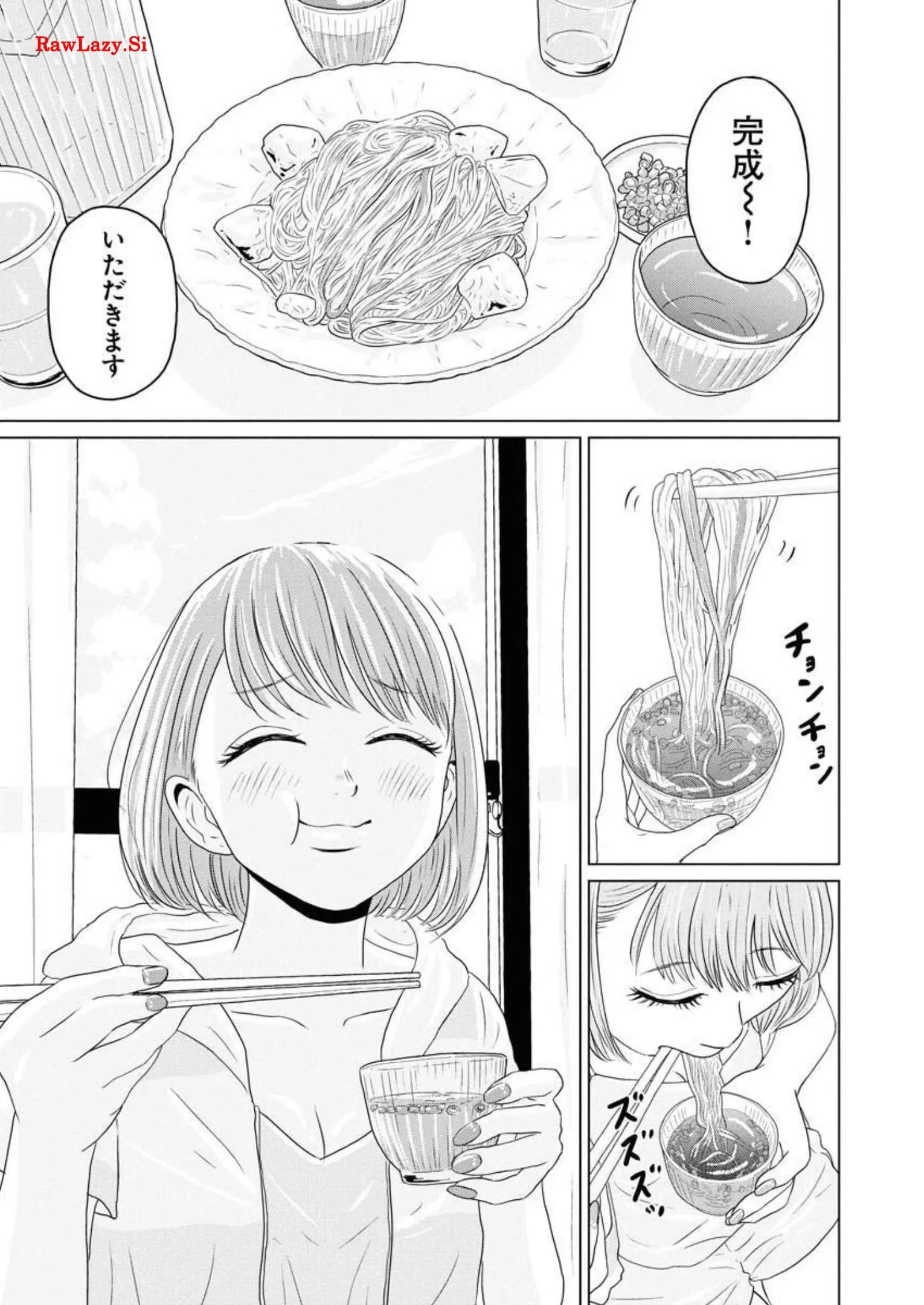 ワンナイト・モーニング 第26話 - Page 19