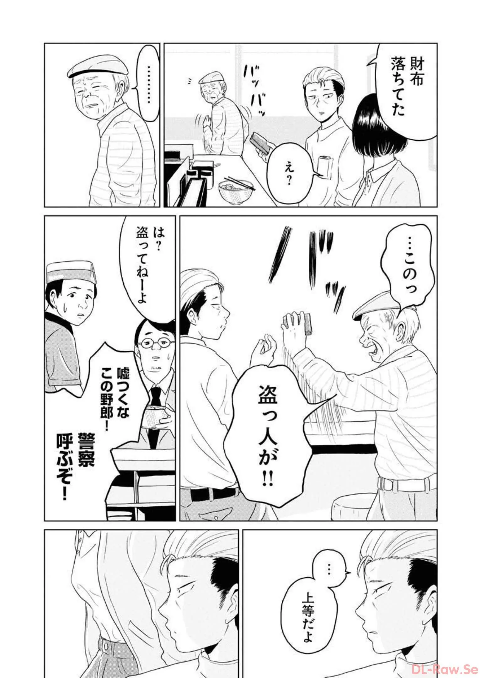 ワンナイト・モーニング - raw - 第24話 - https://jppp.mangajikan.cc/jppp/06071712/kscug2ic03f.webp