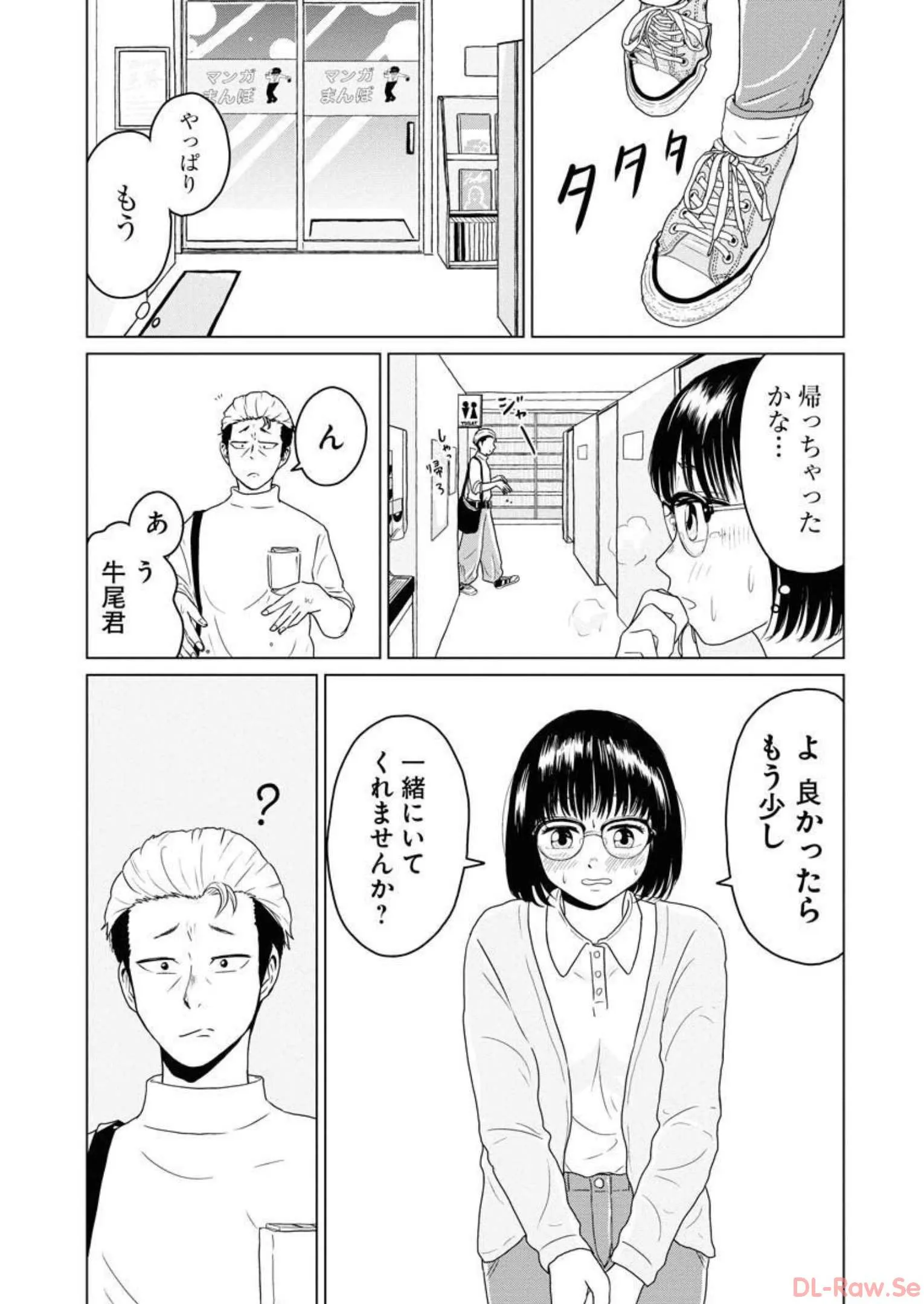 ワンナイト・モーニング - raw - 第24話 - https://jppp.mangajikan.cc/jppp/06071712/plkfe2z4npd.webp