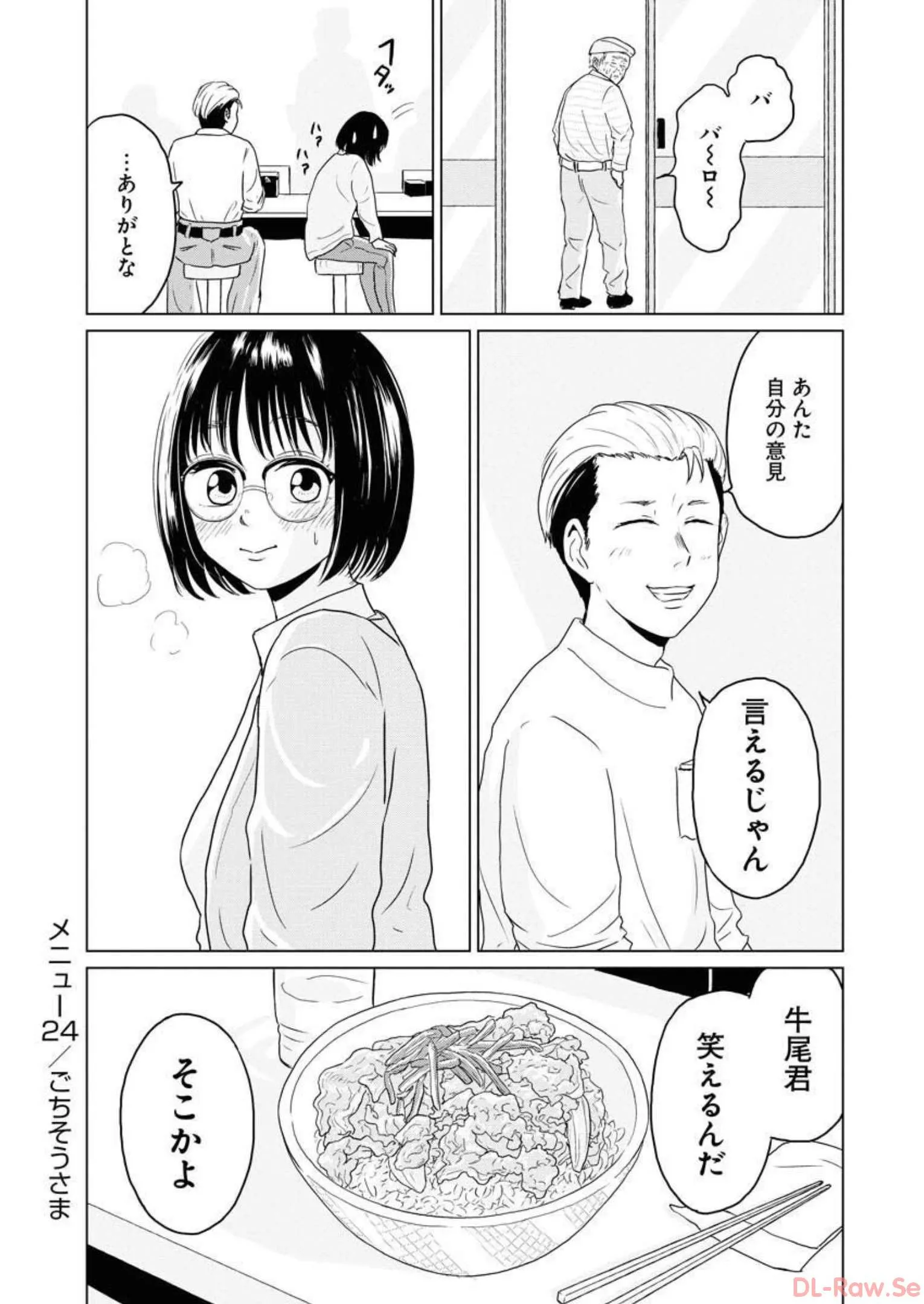 ワンナイト・モーニング - raw - 第24話 - https://jppp.mangajikan.cc/jppp/06071712/swumkg4npno.webp