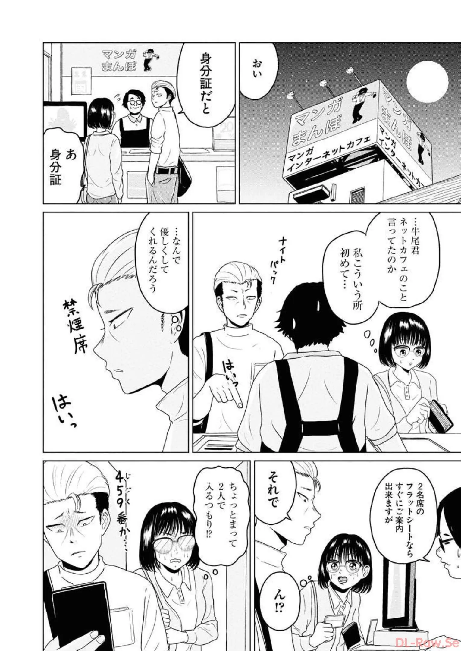ワンナイト・モーニング - raw - 第24話 - https://jppp.mangajikan.cc/jppp/06071712/tnaa1rutyoe.webp