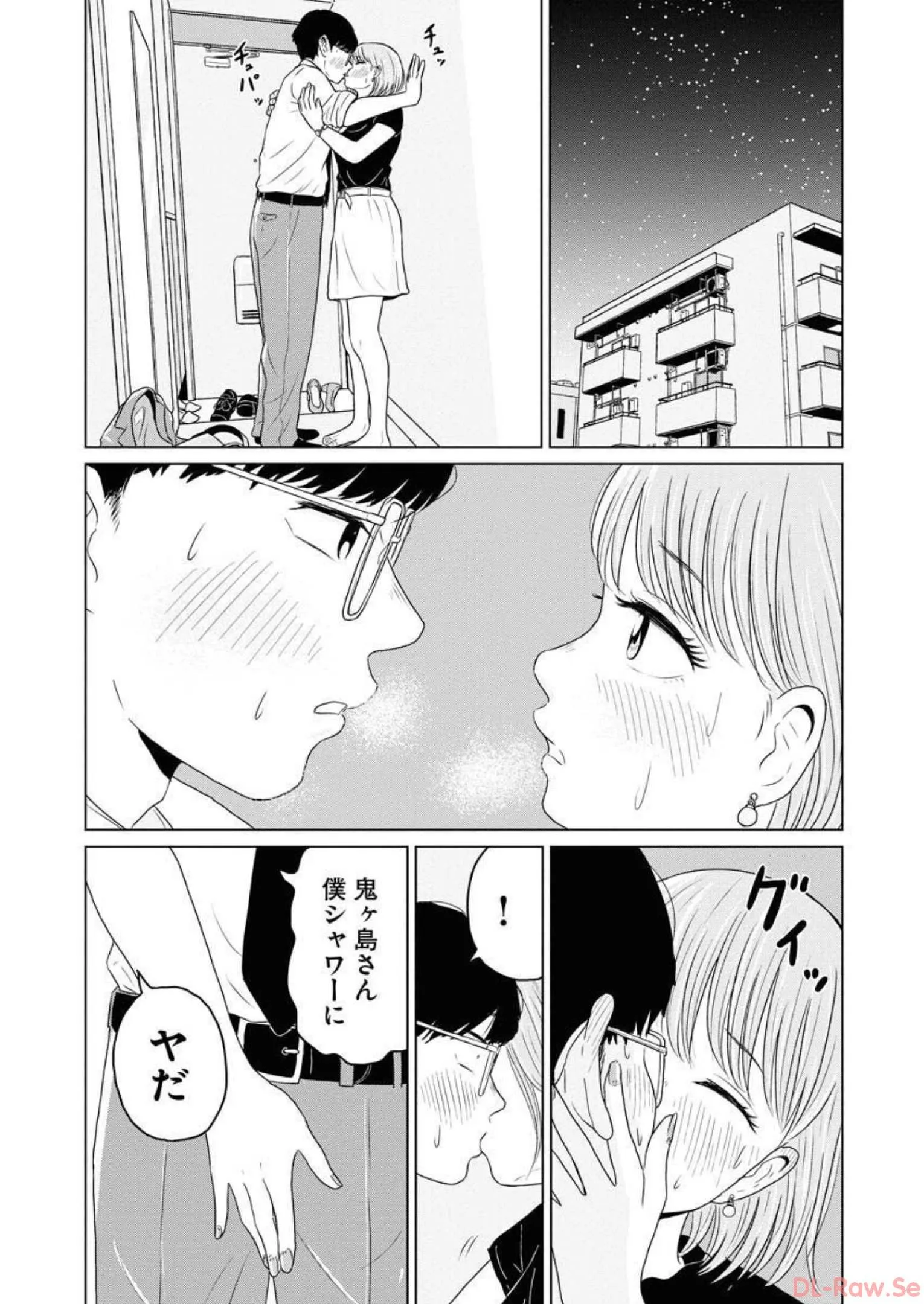 ワンナイト・モーニング 第26話 - Page 14