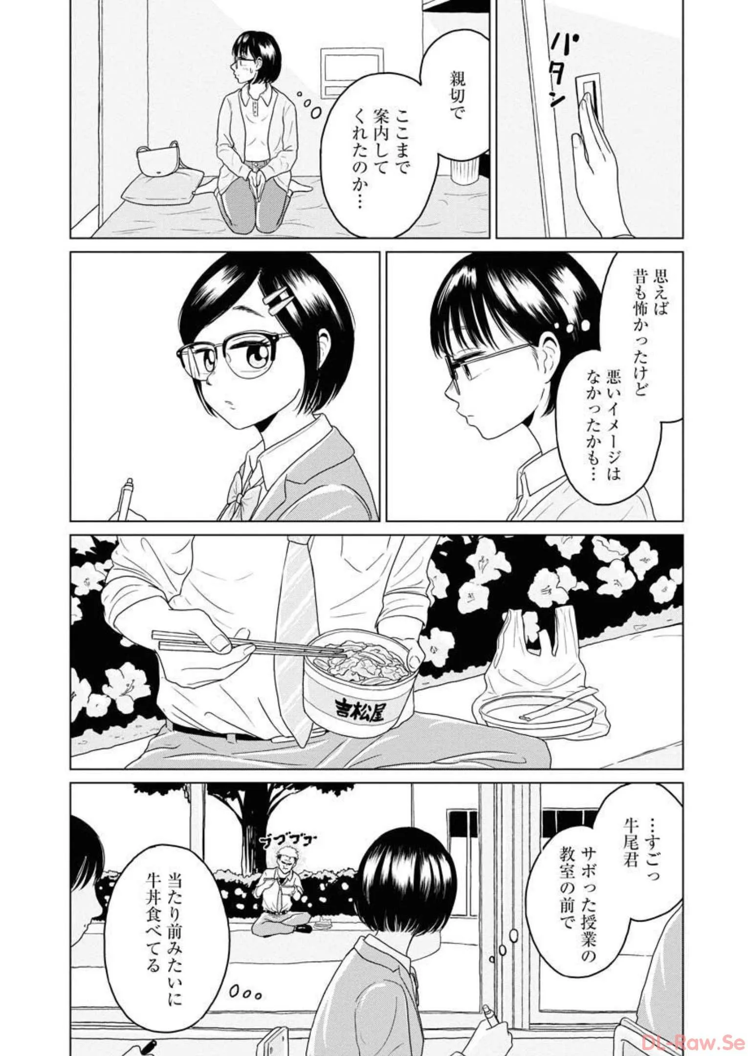 ワンナイト・モーニング - raw - 第24話 - https://jppp.mangajikan.cc/jppp/06071712/utb4wgnsy50.webp