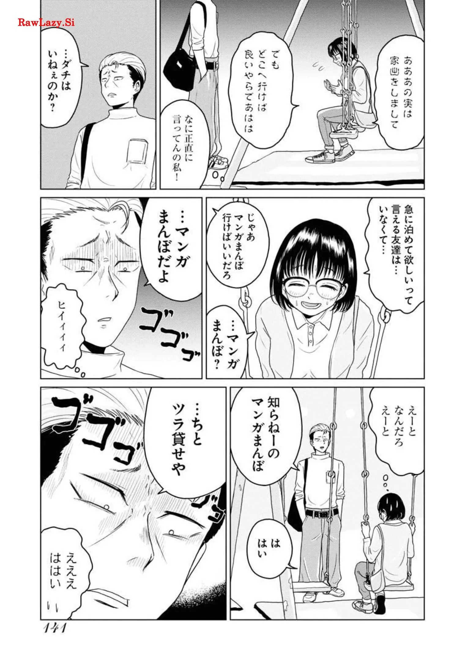 ワンナイト・モーニング - raw - 第24話 - https://jppp.mangajikan.cc/jppp/06071712/utvie3jf0ns.webp