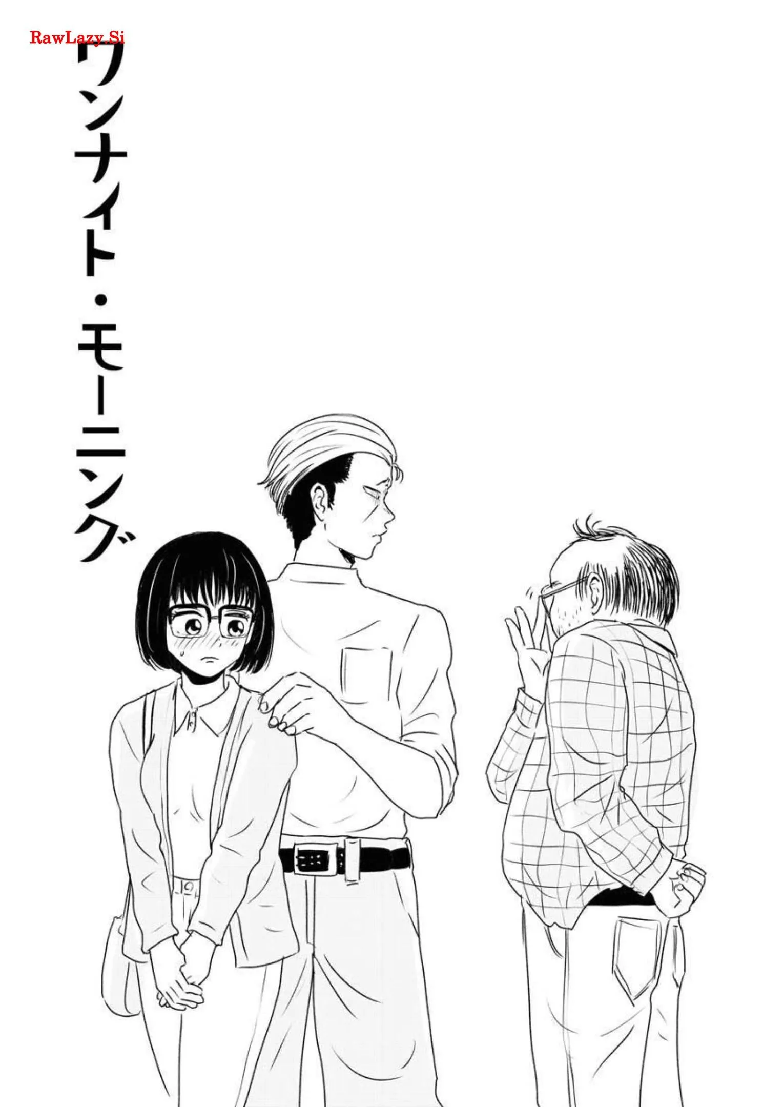 ワンナイト・モーニング - raw - 第24話 - https://jppp.mangajikan.cc/jppp/06071712/vg0fswf5jj1.webp