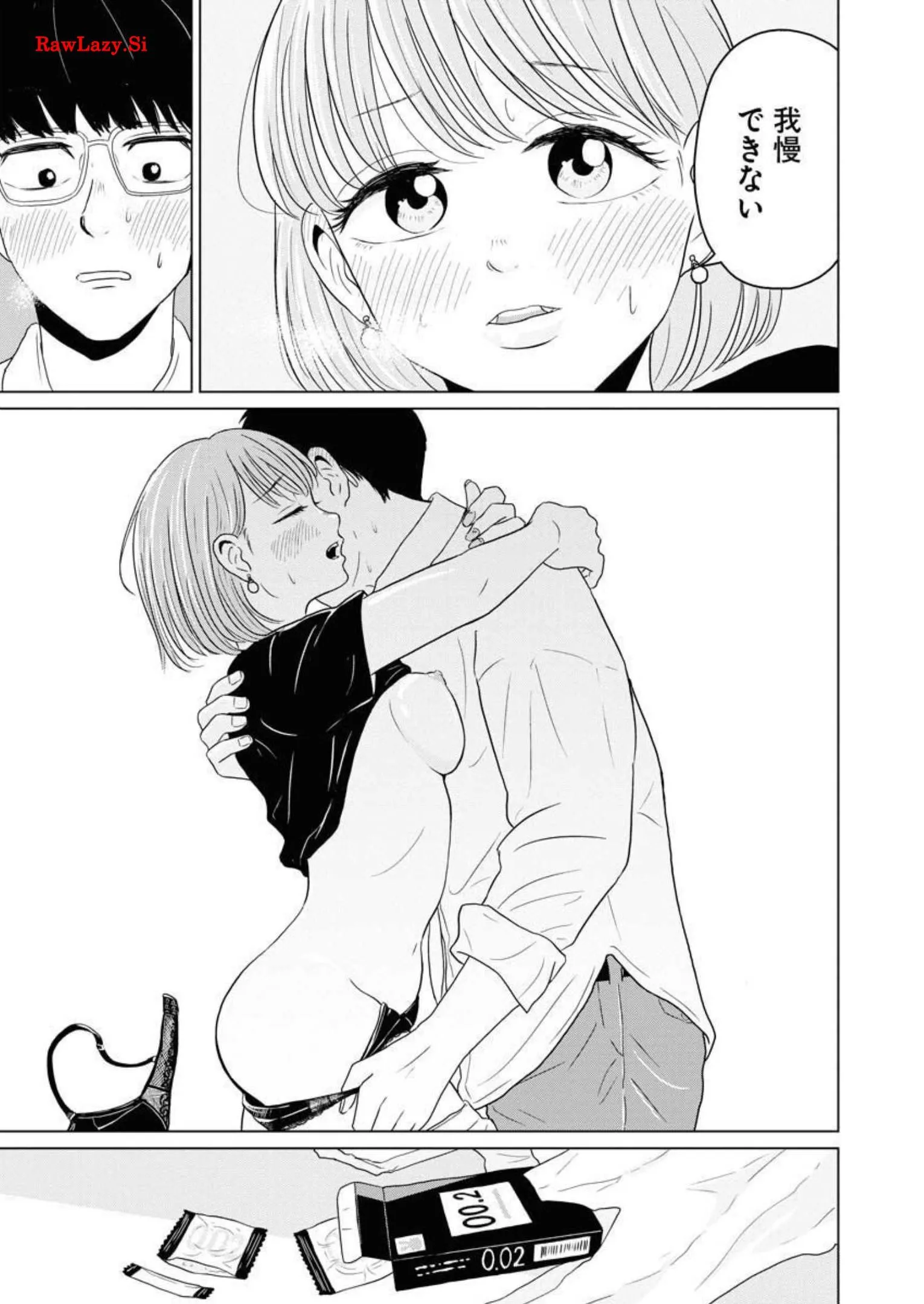 ワンナイト・モーニング 第26話 - Page 15