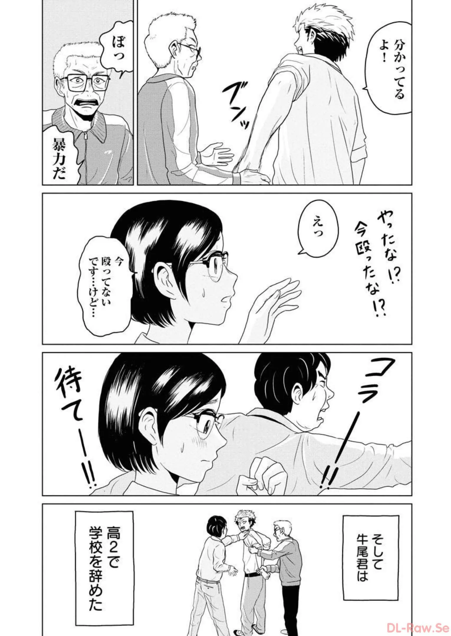 ワンナイト・モーニング - raw - 第24話 - https://jppp.mangajikan.cc/jppp/06071712/wqprfwbucax.webp