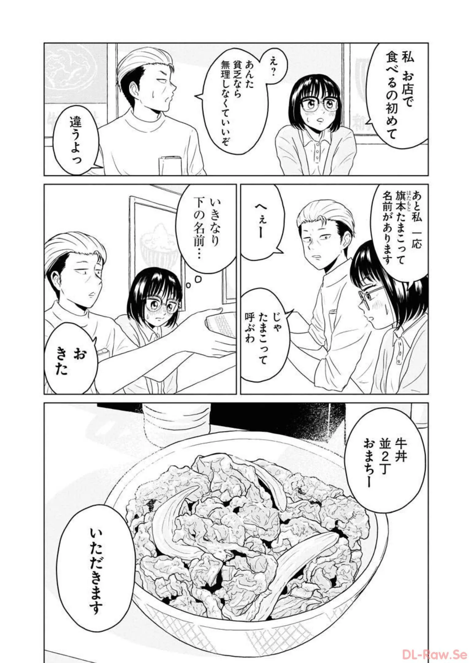 ワンナイト・モーニング - raw - 第24話 - https://jppp.mangajikan.cc/jppp/06071712/yayxslk4fon.webp