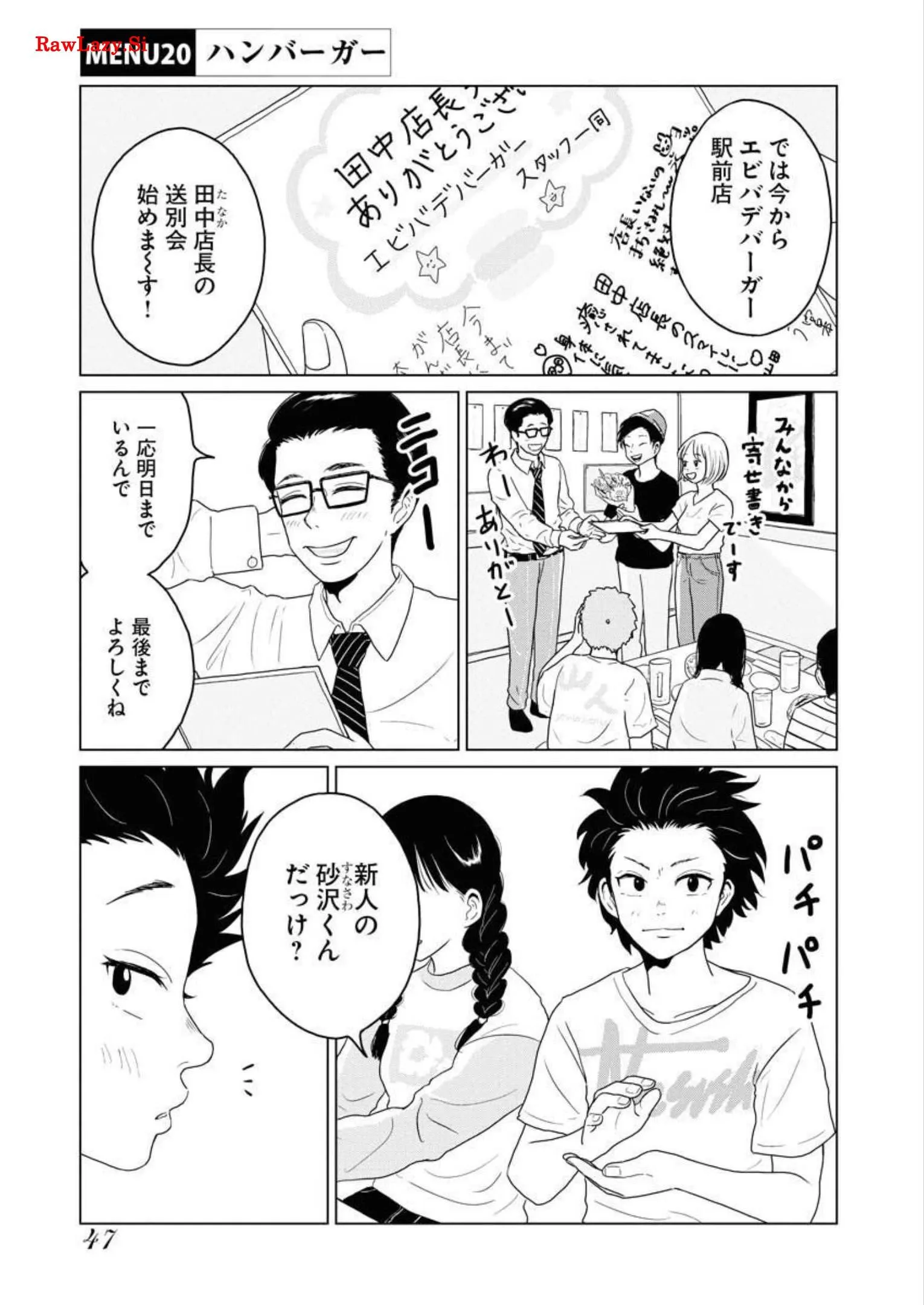 ワンナイト・モーニング - raw - 第20話 - https://jppp.mangajikan.cc/jppp/06071713/20uldmen11v.webp