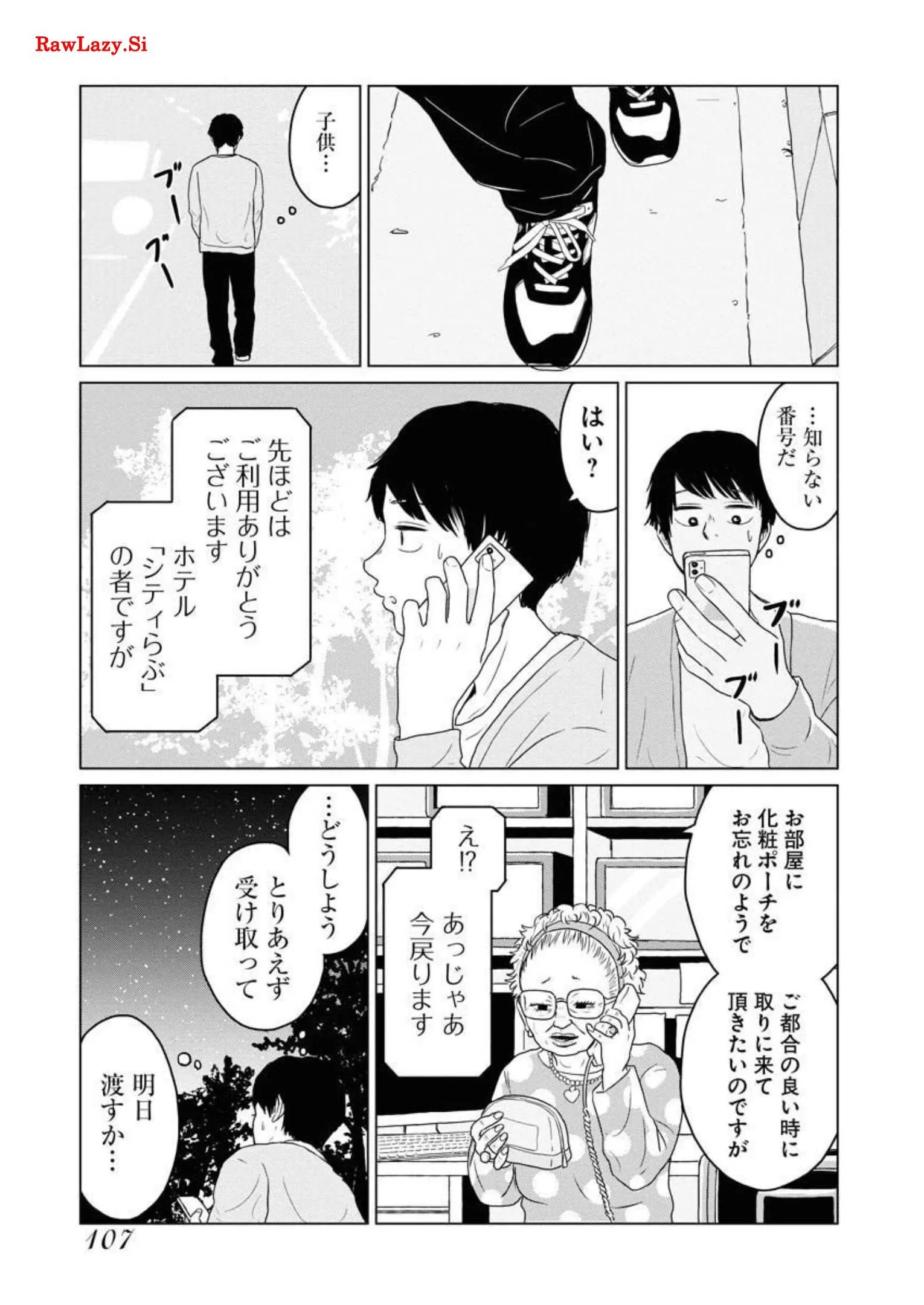 ワンナイト・モーニング - raw - 第22話 - https://jppp.mangajikan.cc/jppp/06071713/250ugsr4hxd.webp