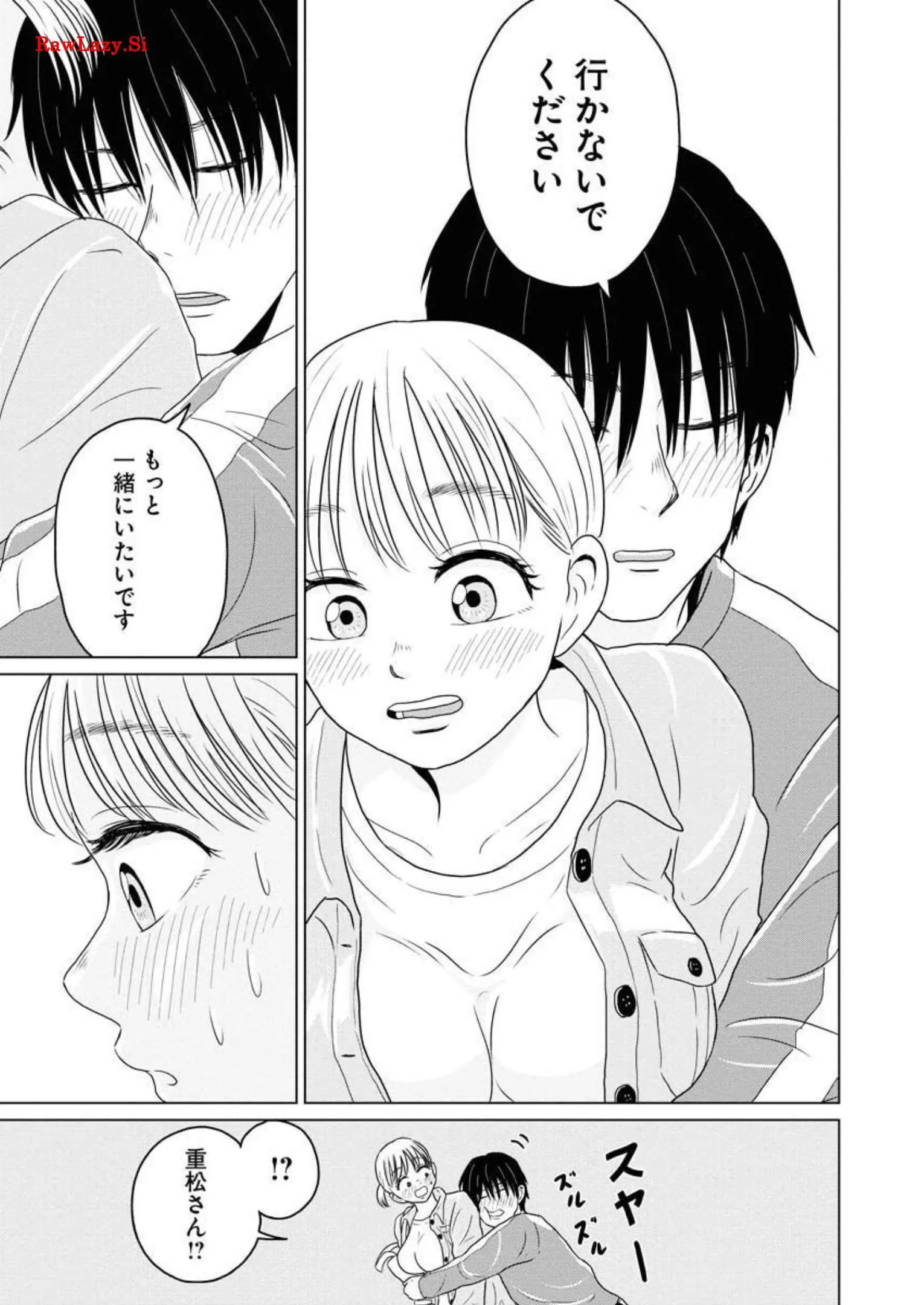 ワンナイト・モーニング - raw - 第21話 - https://jppp.mangajikan.cc/jppp/06071713/2af1d4xn3tj.webp