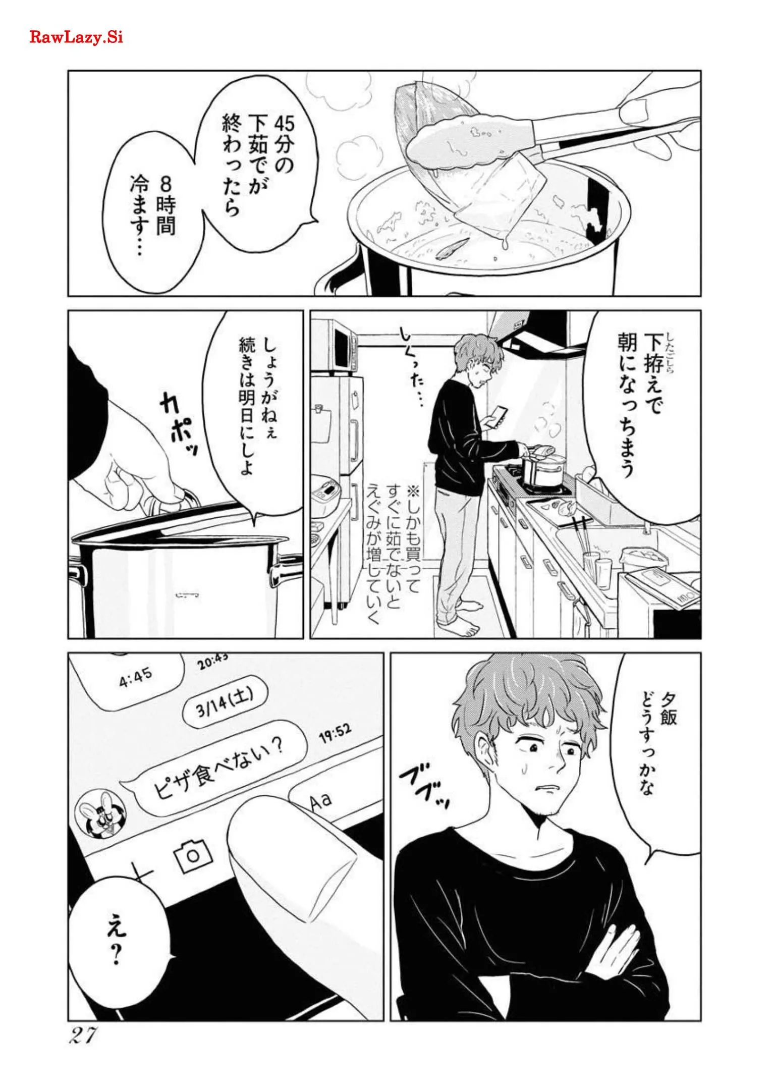 ワンナイト・モーニング - raw - 第19話 - https://jppp.mangajikan.cc/jppp/06071713/2uwsgly5g3j.webp