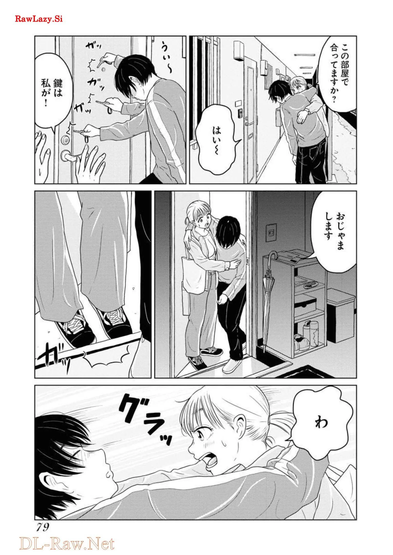ワンナイト・モーニング - raw - 第21話 - https://jppp.mangajikan.cc/jppp/06071713/3sqomrmcmta.webp