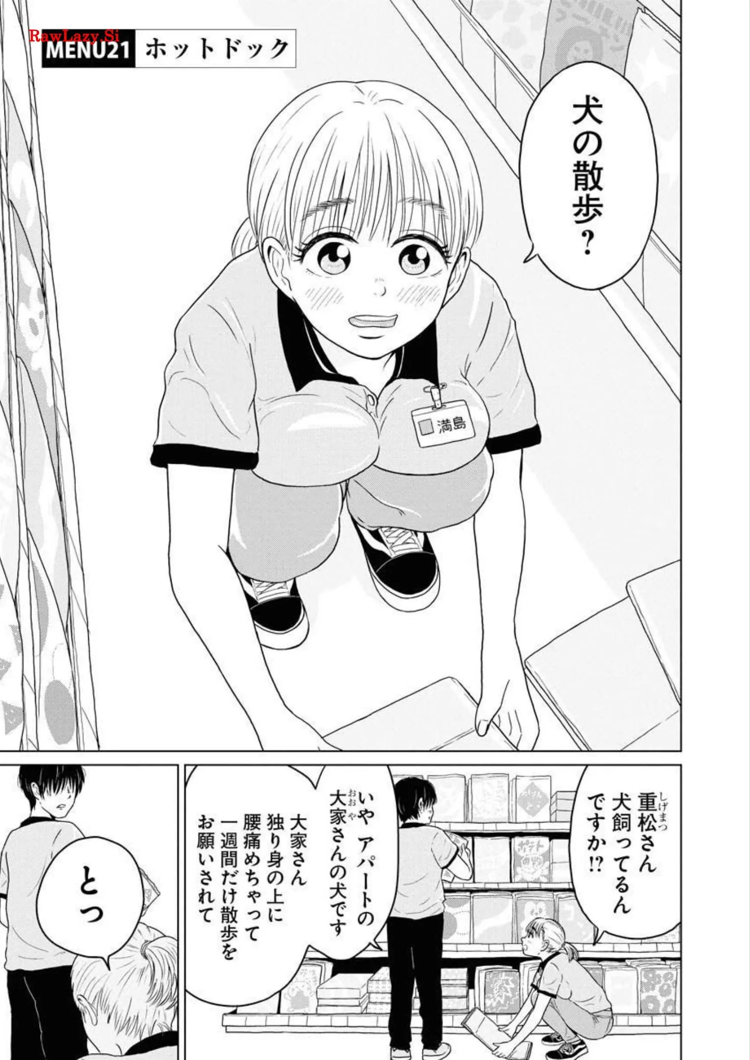 ワンナイト・モーニング - raw - 第21話 - https://jppp.mangajikan.cc/jppp/06071713/45ijkquhbvy.webp