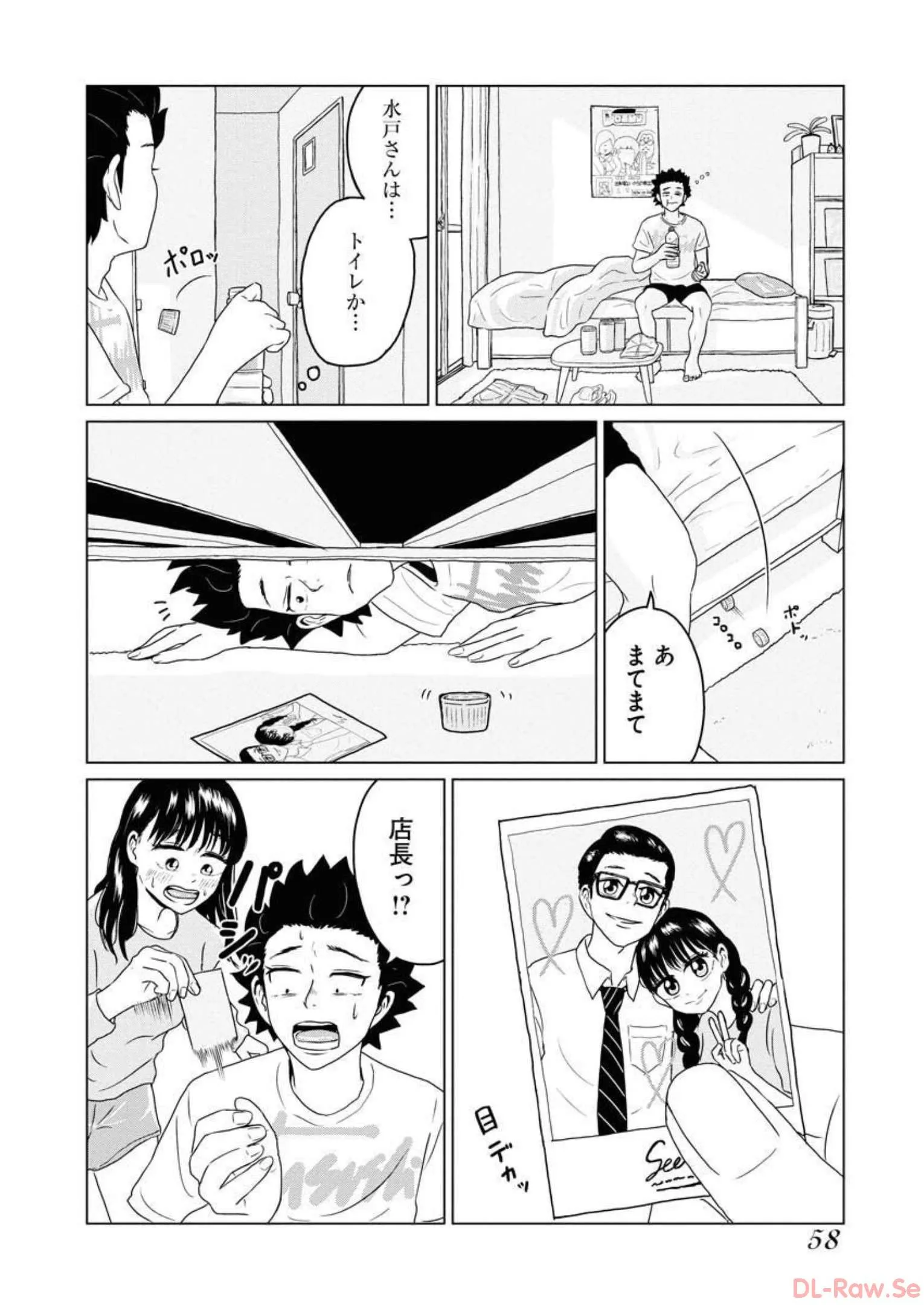 ワンナイト・モーニング - raw - 第20話 - https://jppp.mangajikan.cc/jppp/06071713/4ao5e22wunv.webp